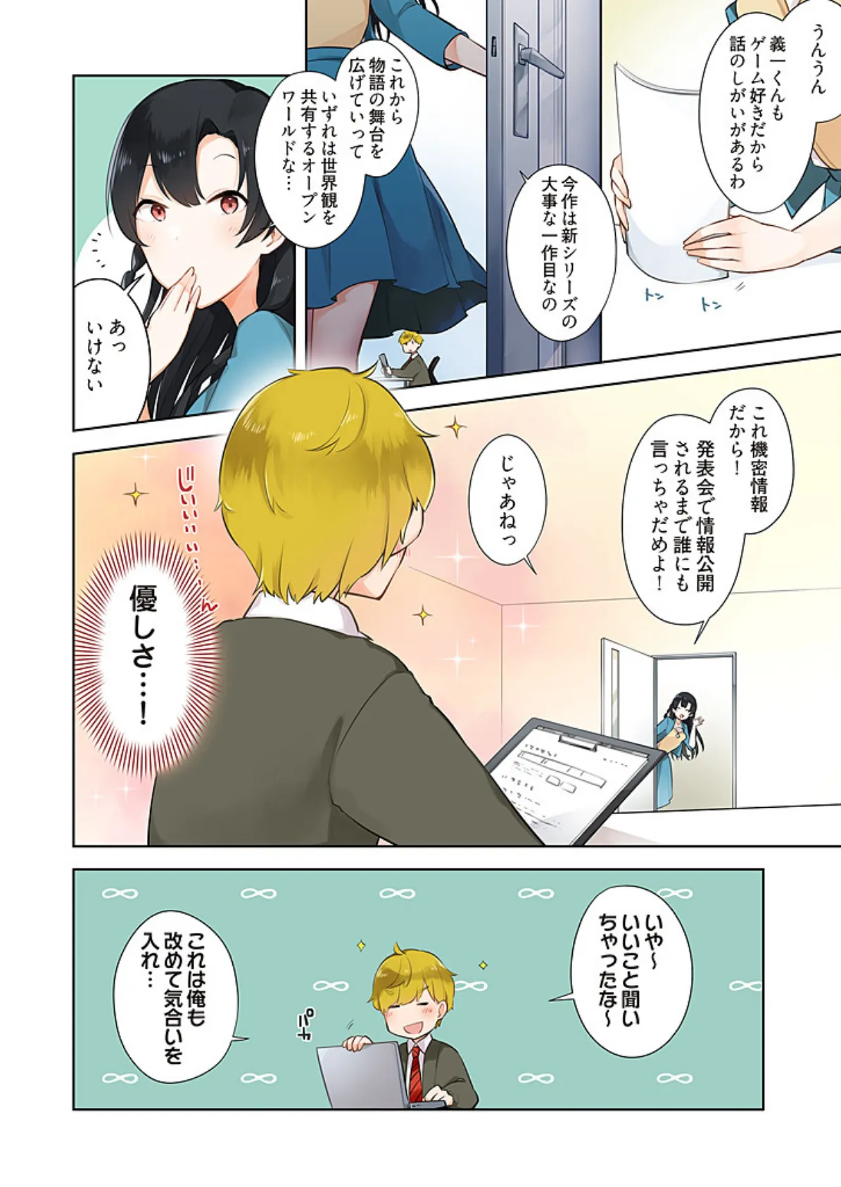 DTがチートな勇者にされて姫と契るまで帰れません!?(フルカラー) 3 6ページ