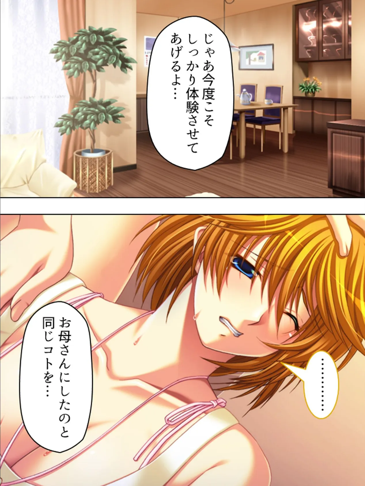 【新装版】媚白!絡まぁる化粧品 〜ぶっかけたから…できることがあります〜 第3巻 4ページ