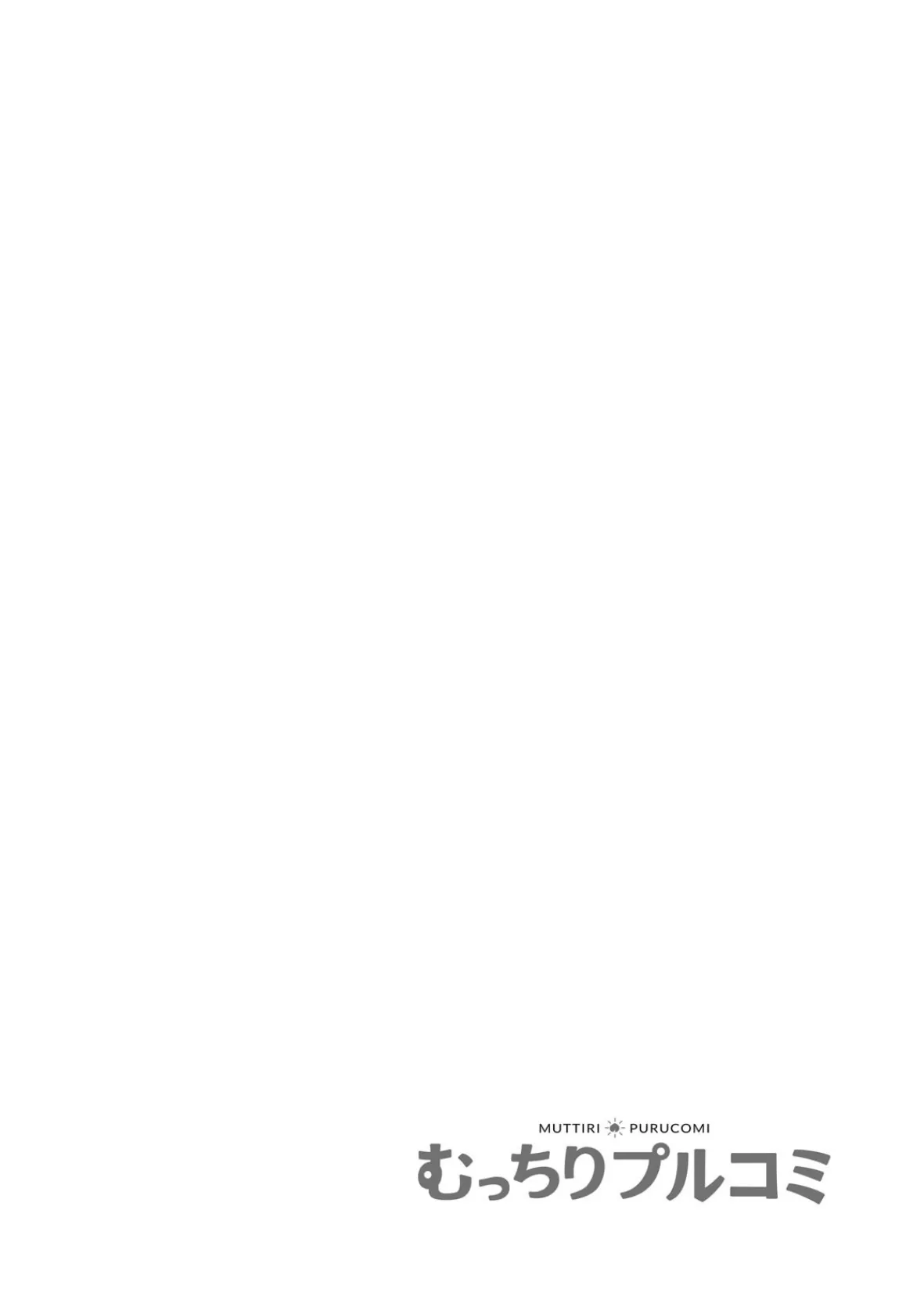 おじさんの全部、注いでください〜JKの欲しがりマ○コに受精SEX (2) 2ページ