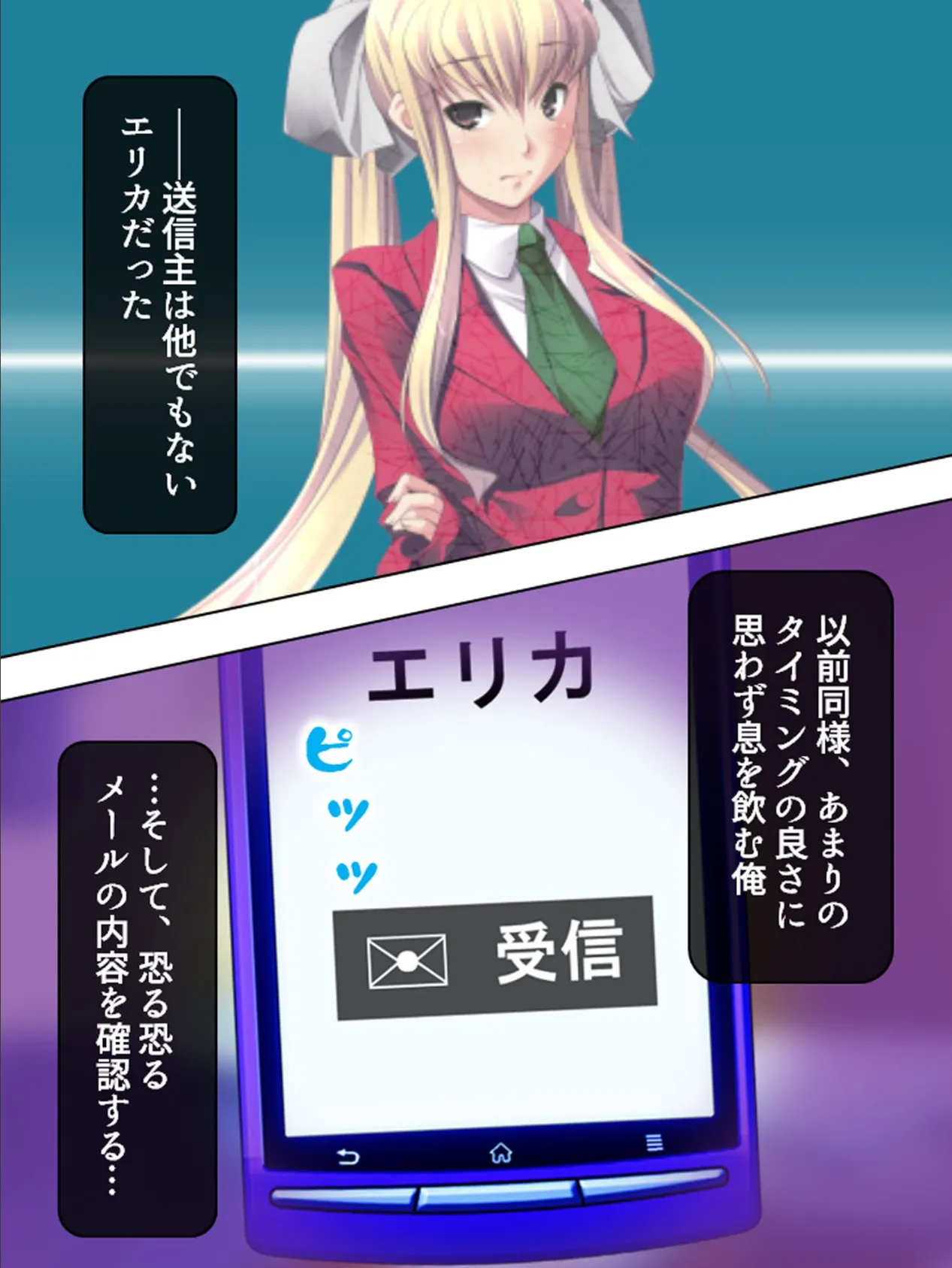 【新装版】妹は見栄っ張り 〜引くに引けずに処女喪失!!〜 第3巻 5ページ