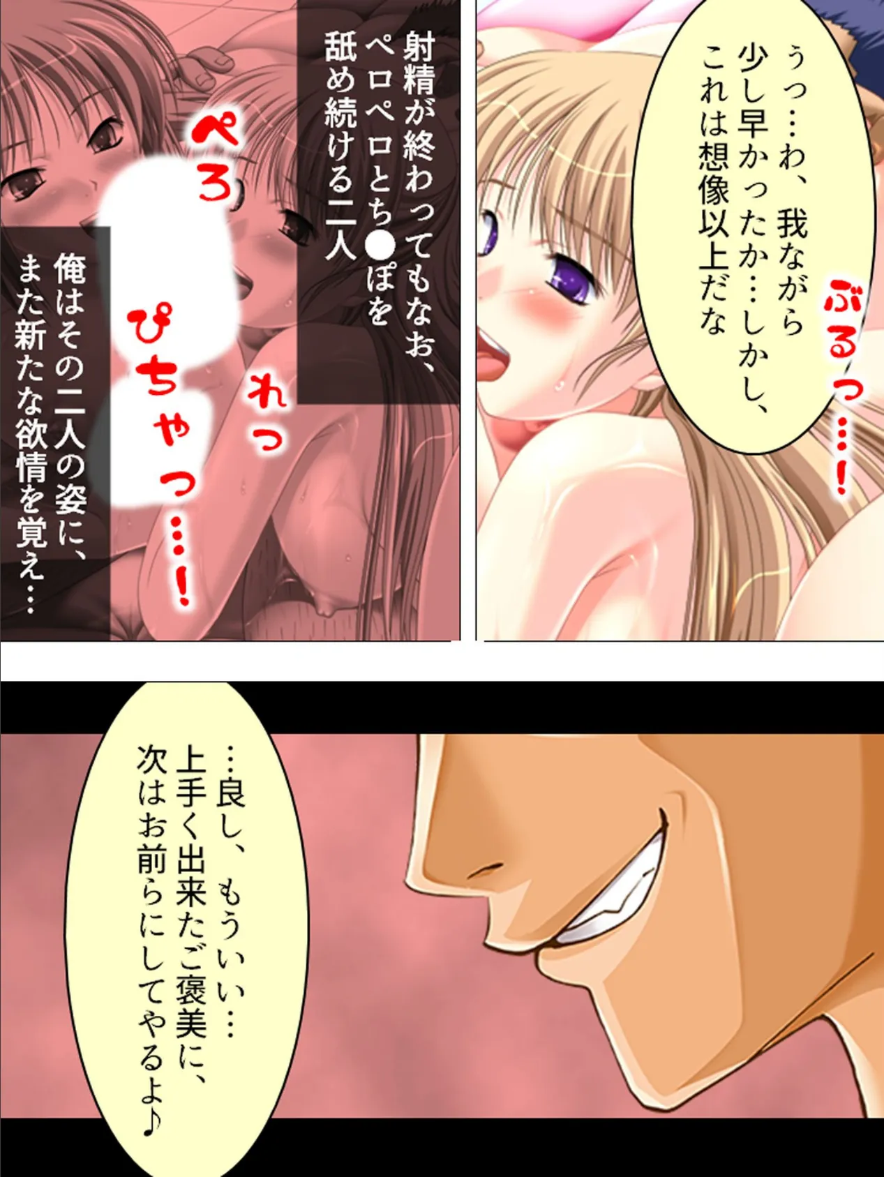 【新装版】逆ギレ体育教師の性活指導 (単話) 最終話 6ページ