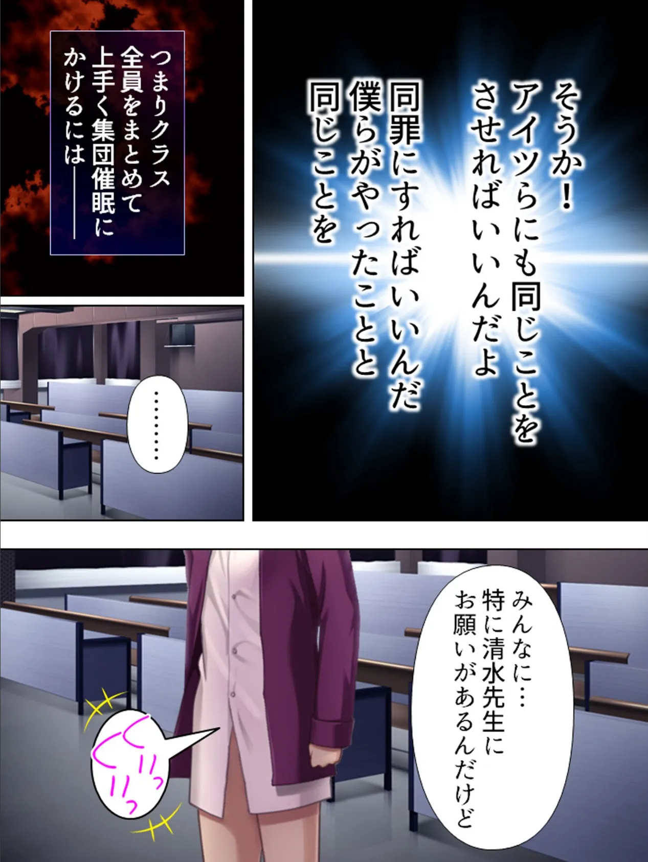 【新装版】催●ちん・ポッシブル! 第9巻 6ページ