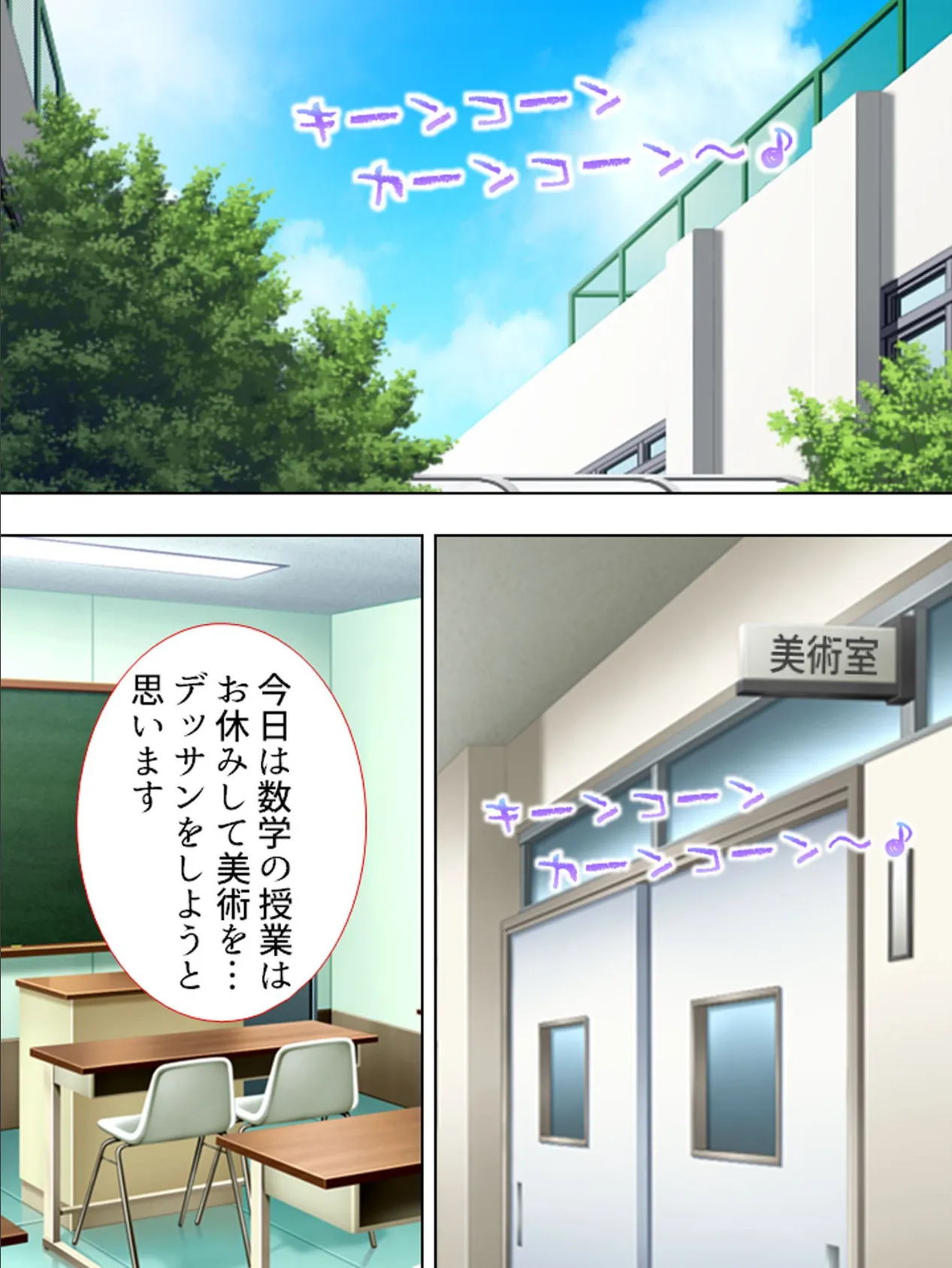 【新装版】催●ちん・ポッシブル! 第9巻 7ページ