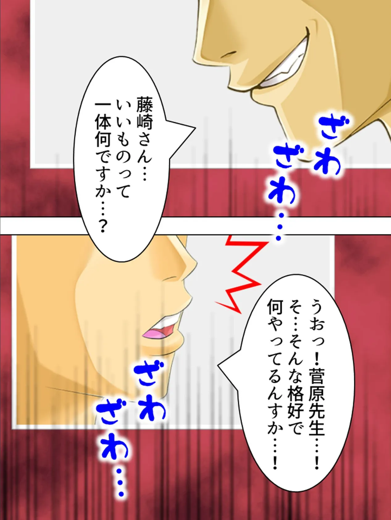 【新装版】イジッテあそぼ! 〜俺専用女教師〜 (単話) 最終話 5ページ