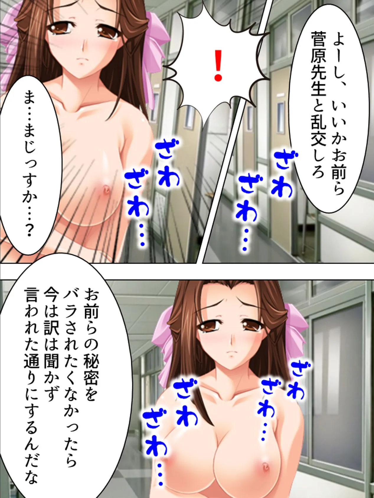 【新装版】イジッテあそぼ! 〜俺専用女教師〜 (単話) 最終話 6ページ