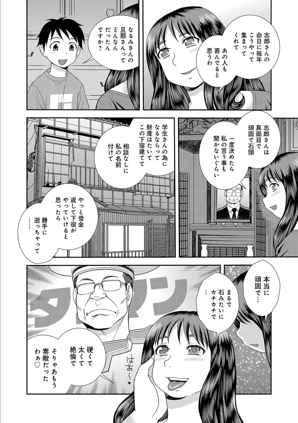 WEB版コミック激ヤバ! vol.127 22ページ