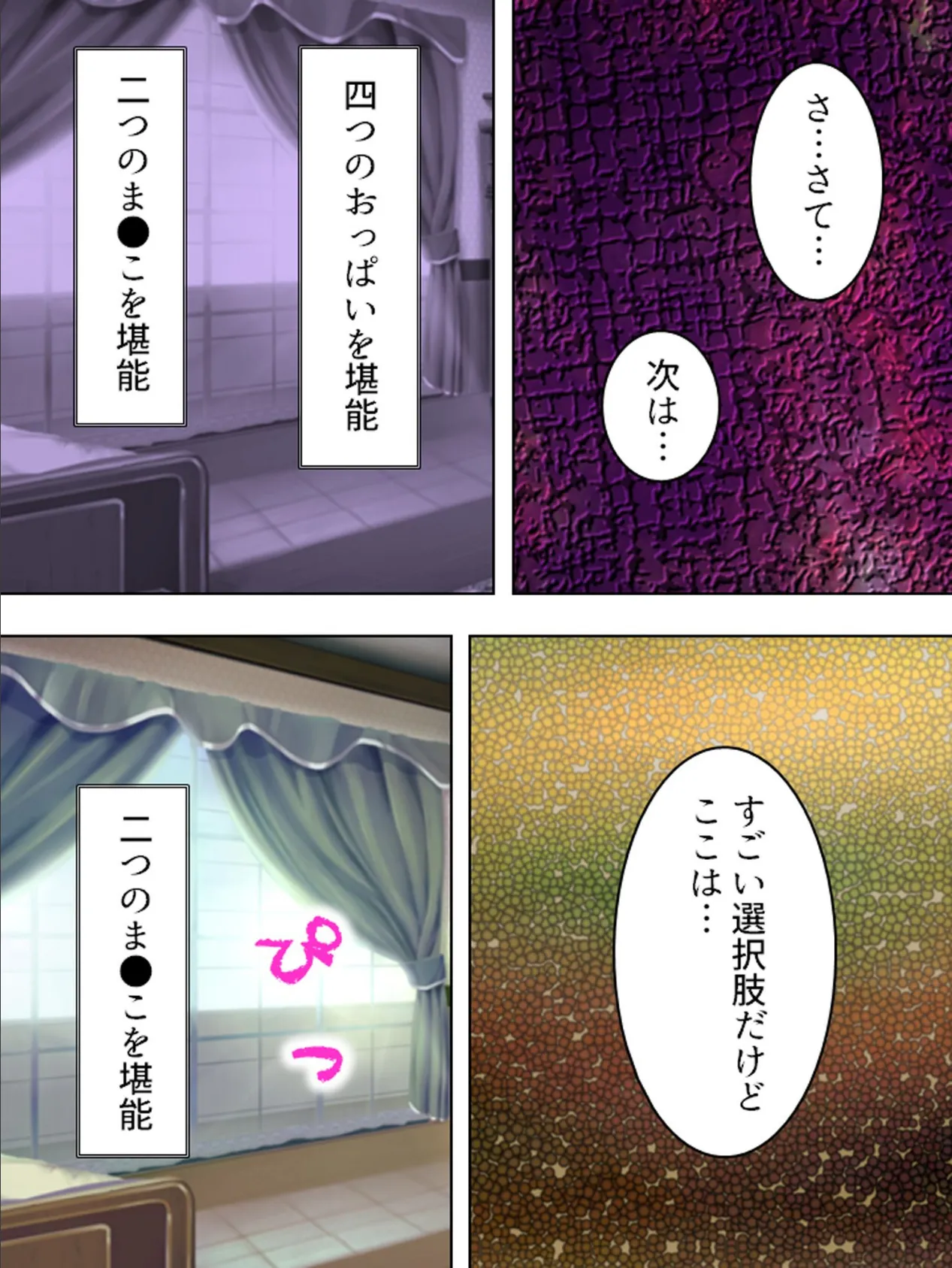 【新装版】エロゲー世界はハーレムライフ! 〜花嫁候補とヤりまくる!〜 第11巻 4ページ