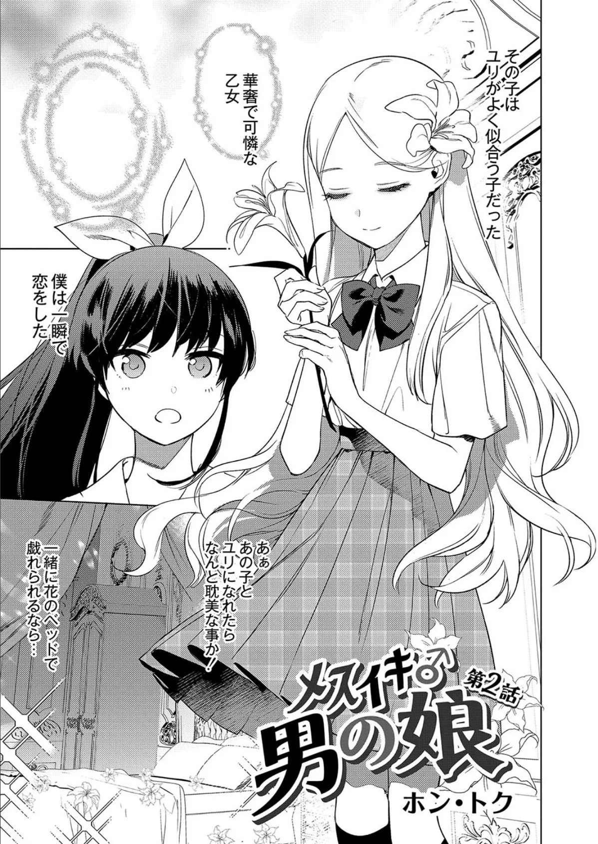 COMIC Reboot(コミックリブート) VOL.05 11ページ