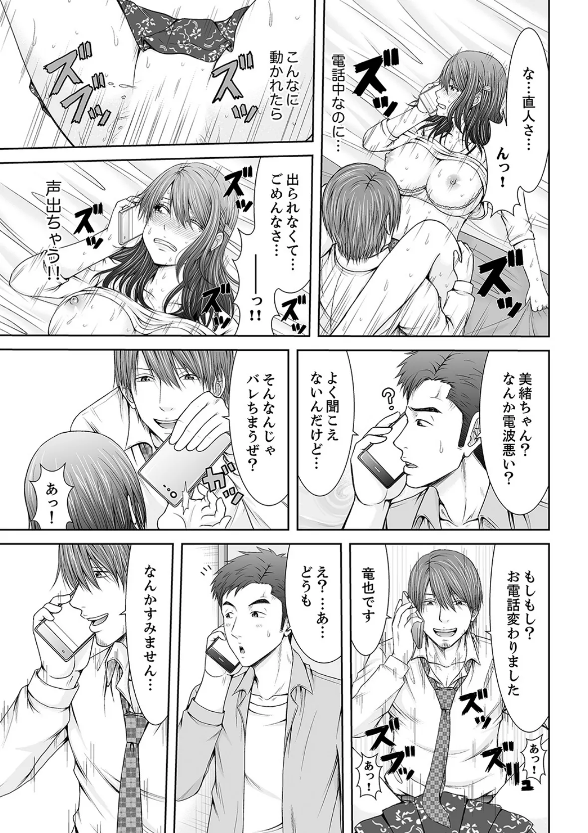 「ここイジられるの好きだったよな?」隣人は、人妻の元セフレ【合本版】 2 5ページ