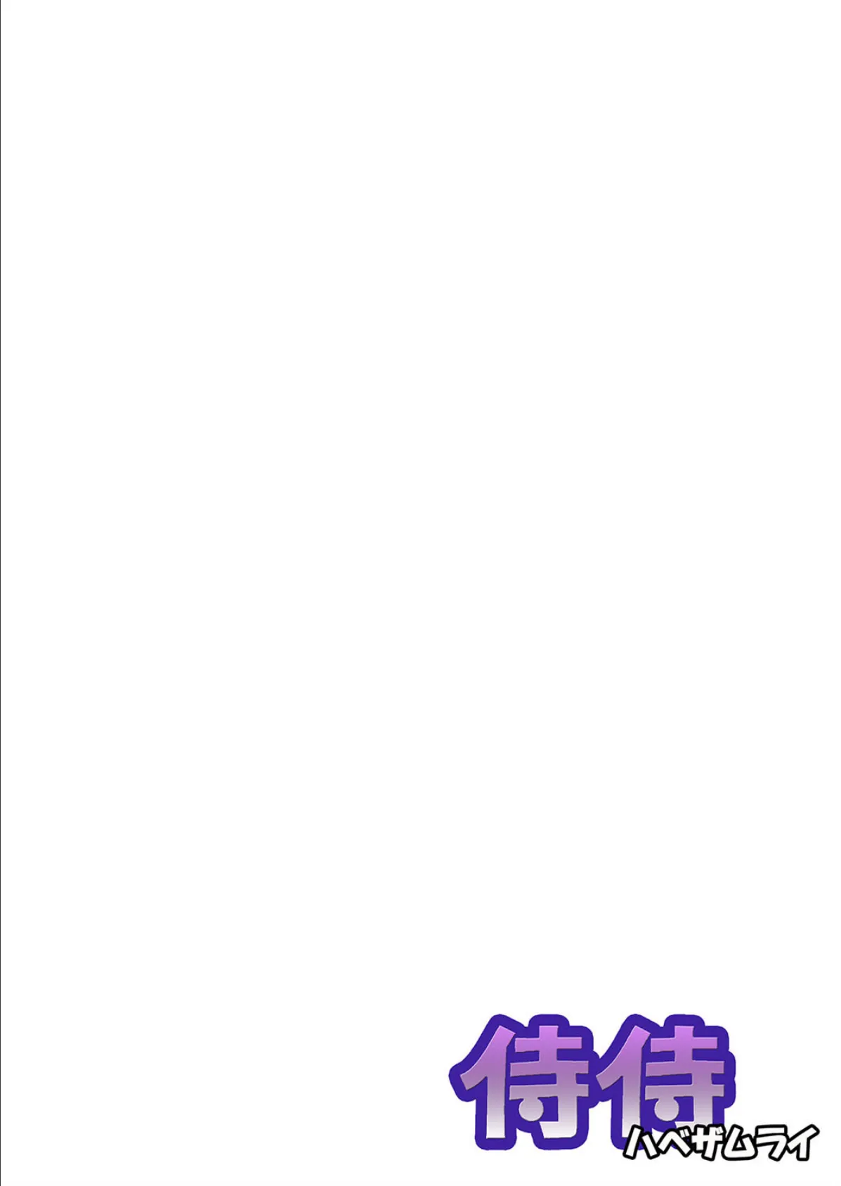 転校初日のギャルに挿入れたら…実は処女!〜そんなに激しくしちゃダメぇ…〜【フルカラー版】 第2巻 2ページ