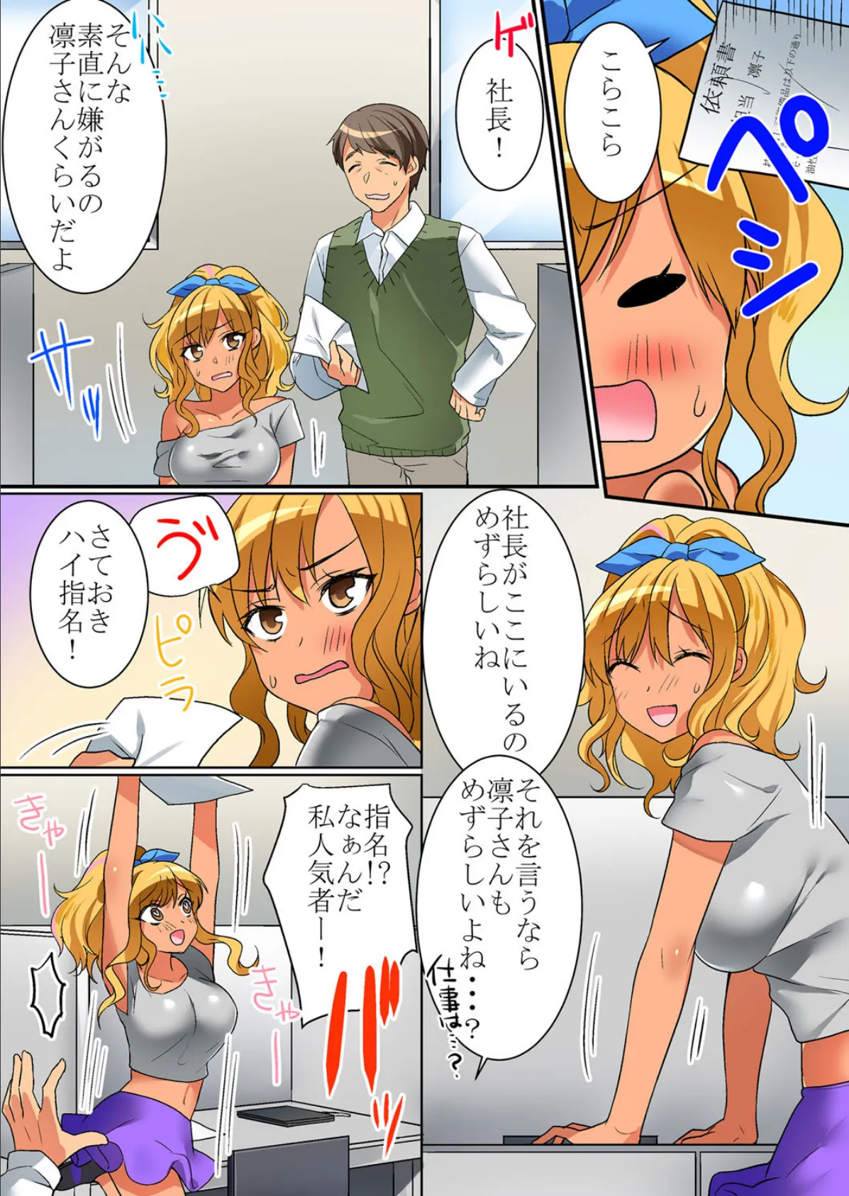 黒ギャル家事代行-こんな所まで掃除だなんて聞いてないよぉ!- 第6巻 4ページ