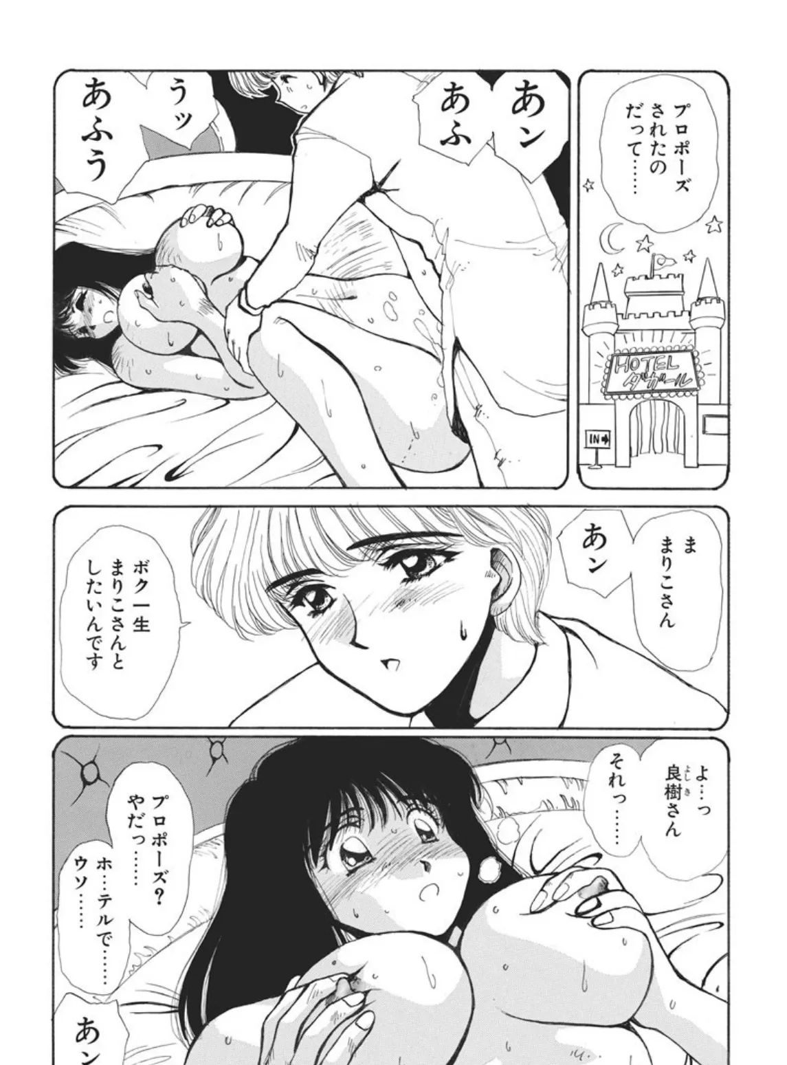 ちょっと待って奥さん! -悠理愛・短編集- 8ページ