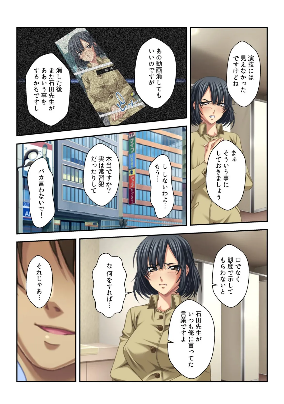 生徒の前でイキ顔さらす私は変態ですか? (2) 6ページ