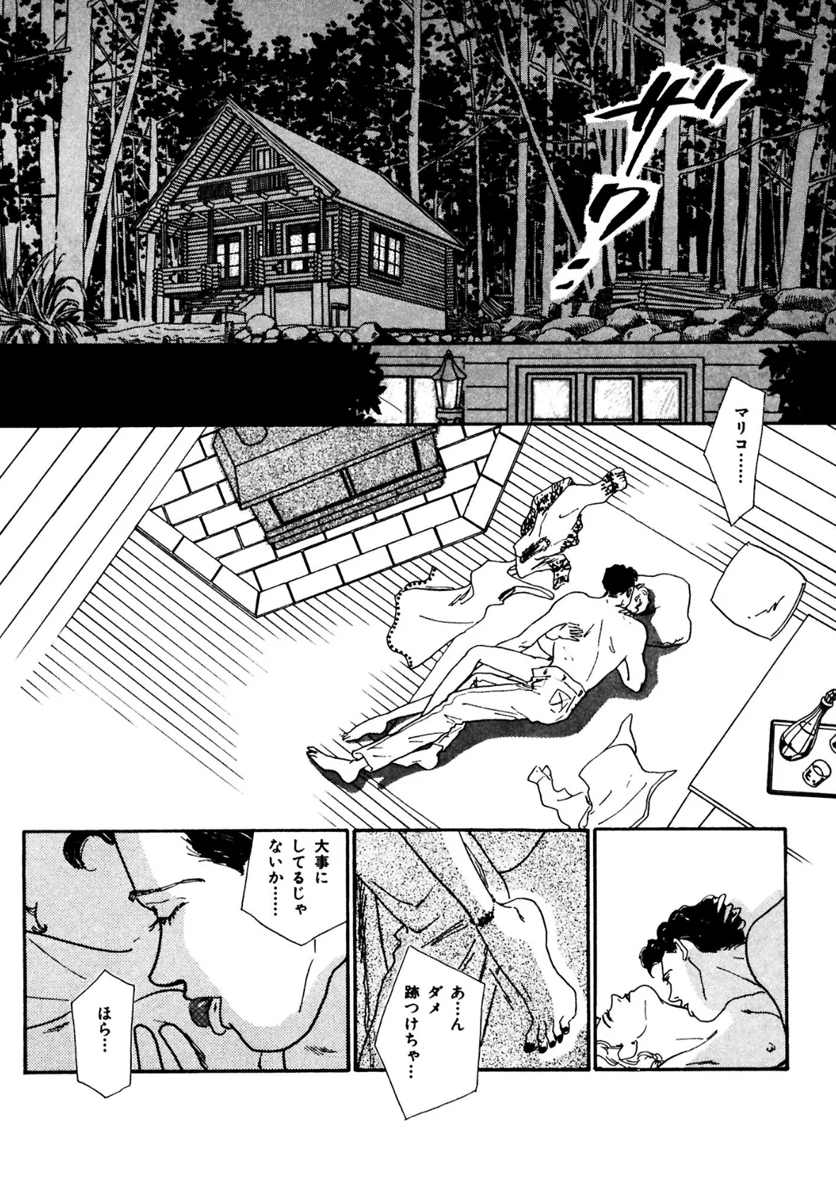 2重人格の女。貞淑と淫乱のどっちが私!? 4ページ