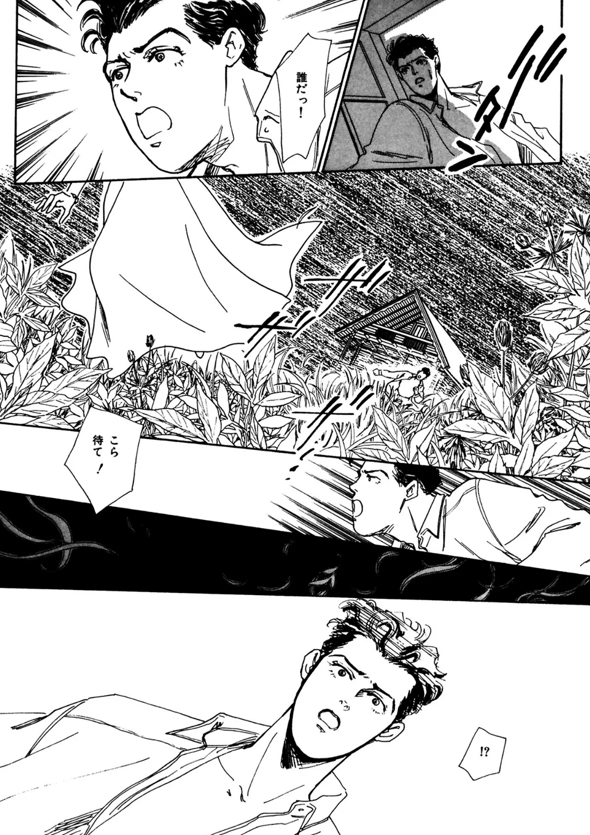 2重人格の女。貞淑と淫乱のどっちが私!? 6ページ