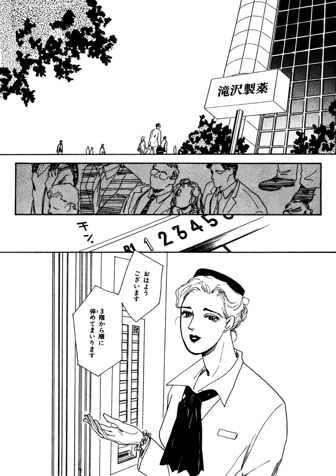 2重人格の女。貞淑と淫乱のどっちが私!? 8ページ