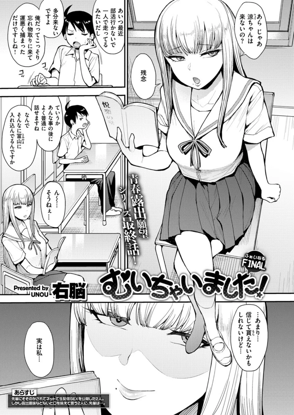 COMIC X-EROS #80 9ページ