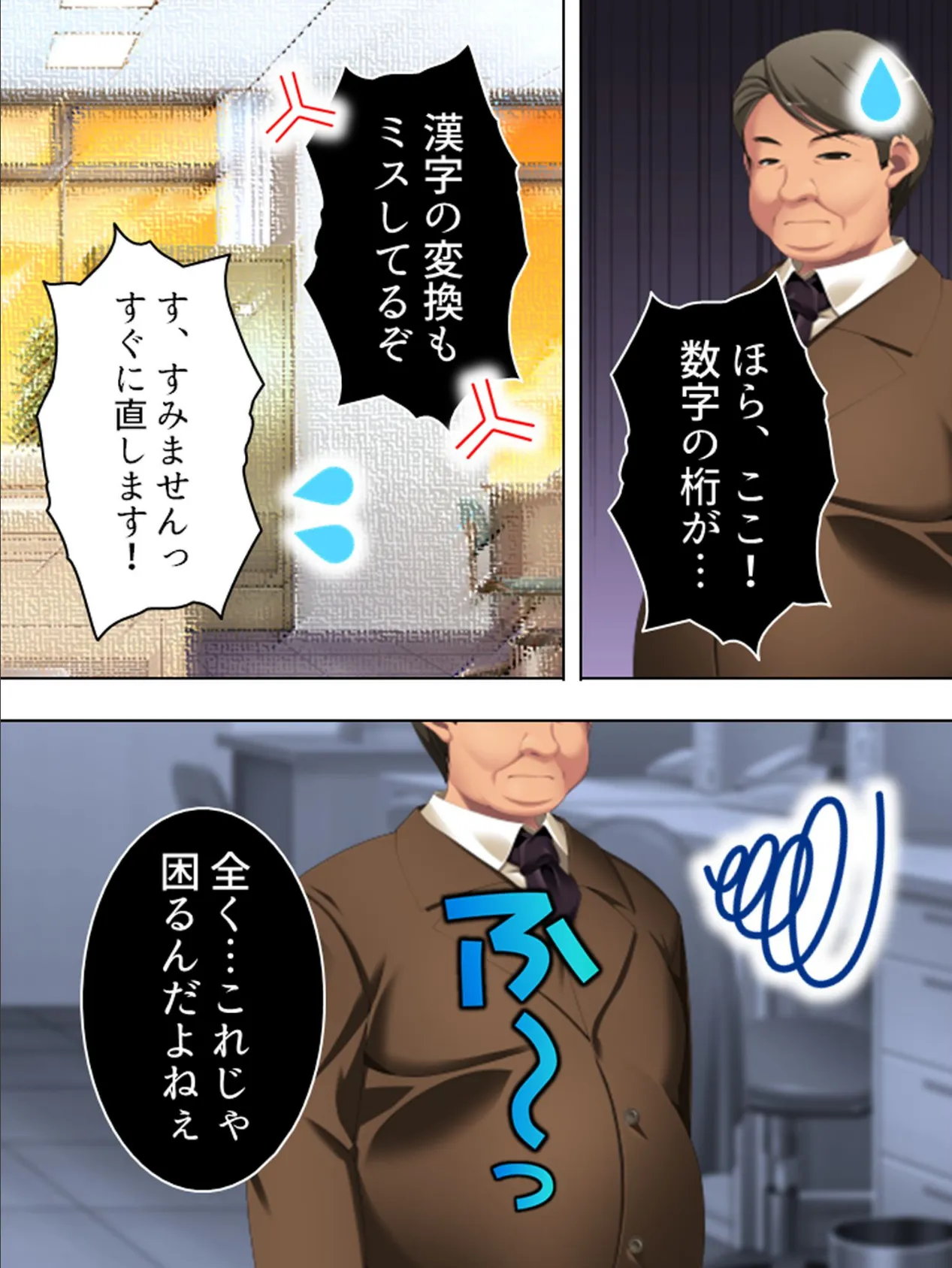 【新装版】変態上司からお姉さんを奪い出せ! 〜隣から漏れる喘ぎ声に僕は…〜 第3巻 5ページ