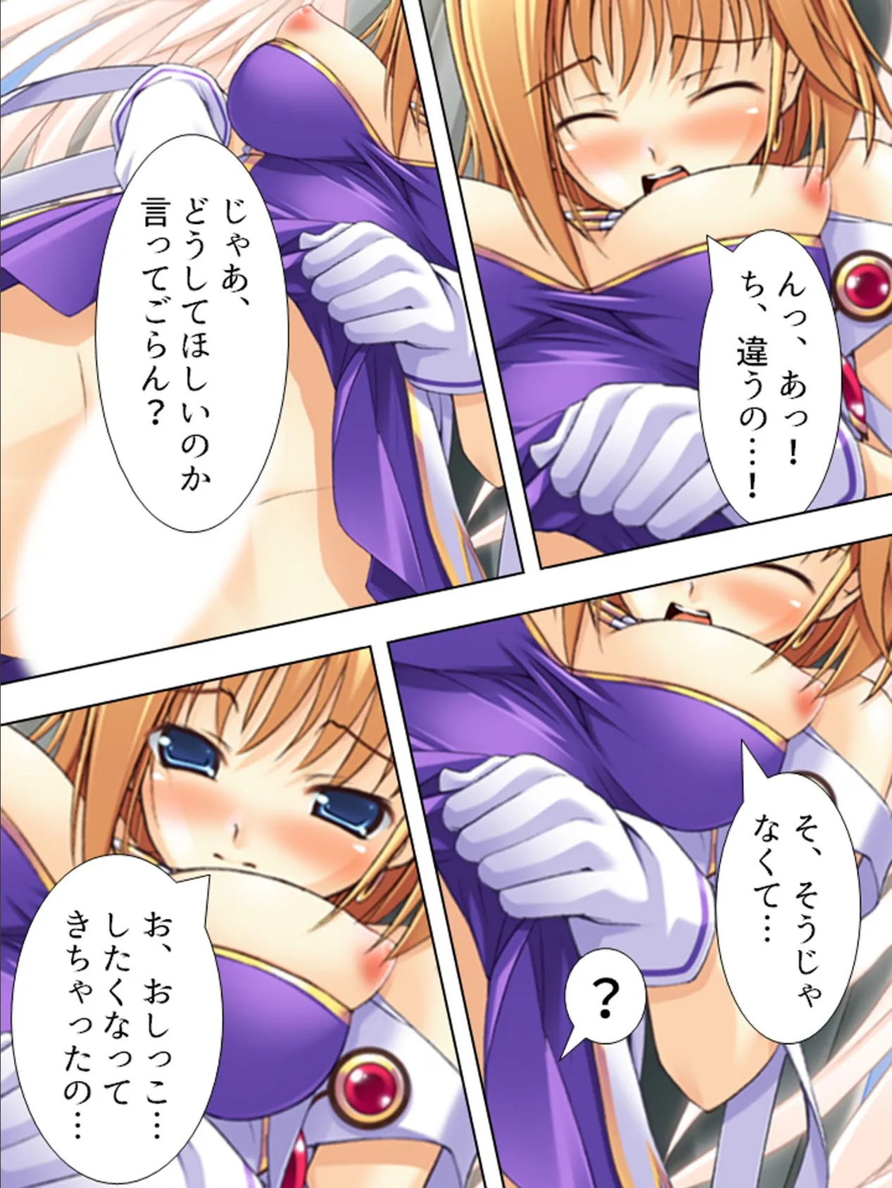 【新装版】夏希くんの受難 〜魔法少女(♂)の副作用〜 (単話) 最終話 5ページ