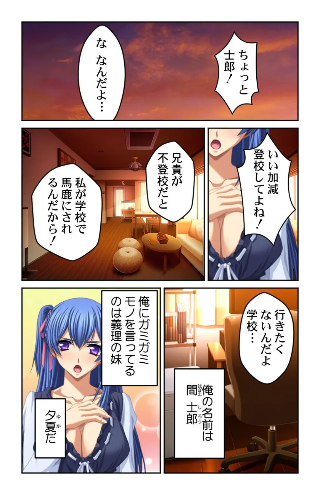 幸せすぎて嬉ションしそう!?〜催●洗脳されたオンナ達〜【合冊版】 5ページ