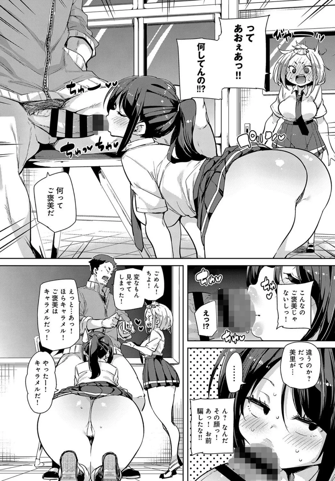 ちよちゃんがんばる! 6ページ