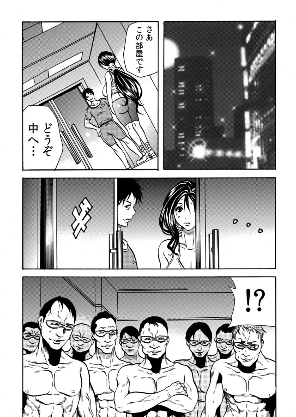 隣の奥さんを家畜にする13の方法(2) 3 5ページ