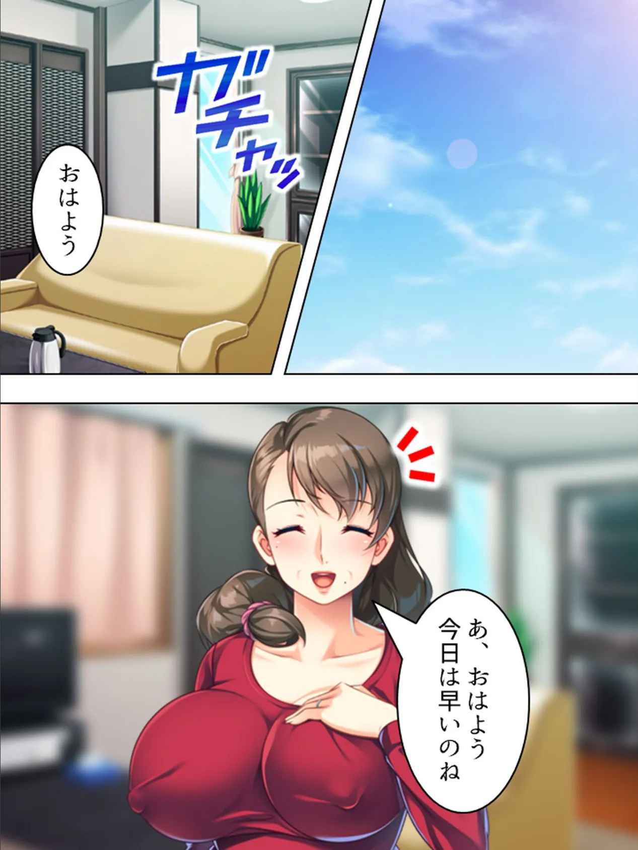 【新装版】昔に戻って美人でエロすぎる祖母とひと夏のH体験 (単話) 最終話 4ページ