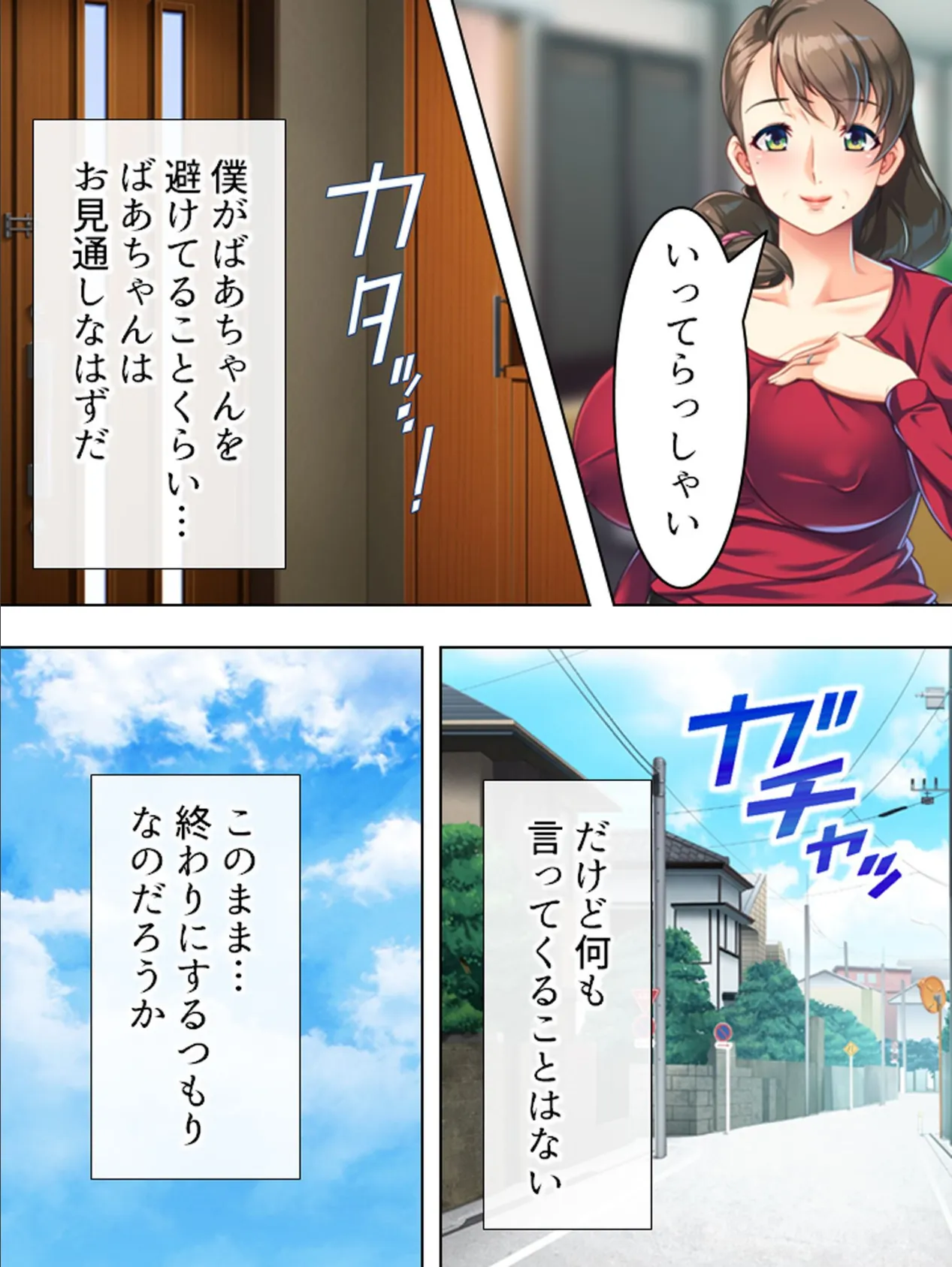 【新装版】昔に戻って美人でエロすぎる祖母とひと夏のH体験 (単話) 最終話 7ページ