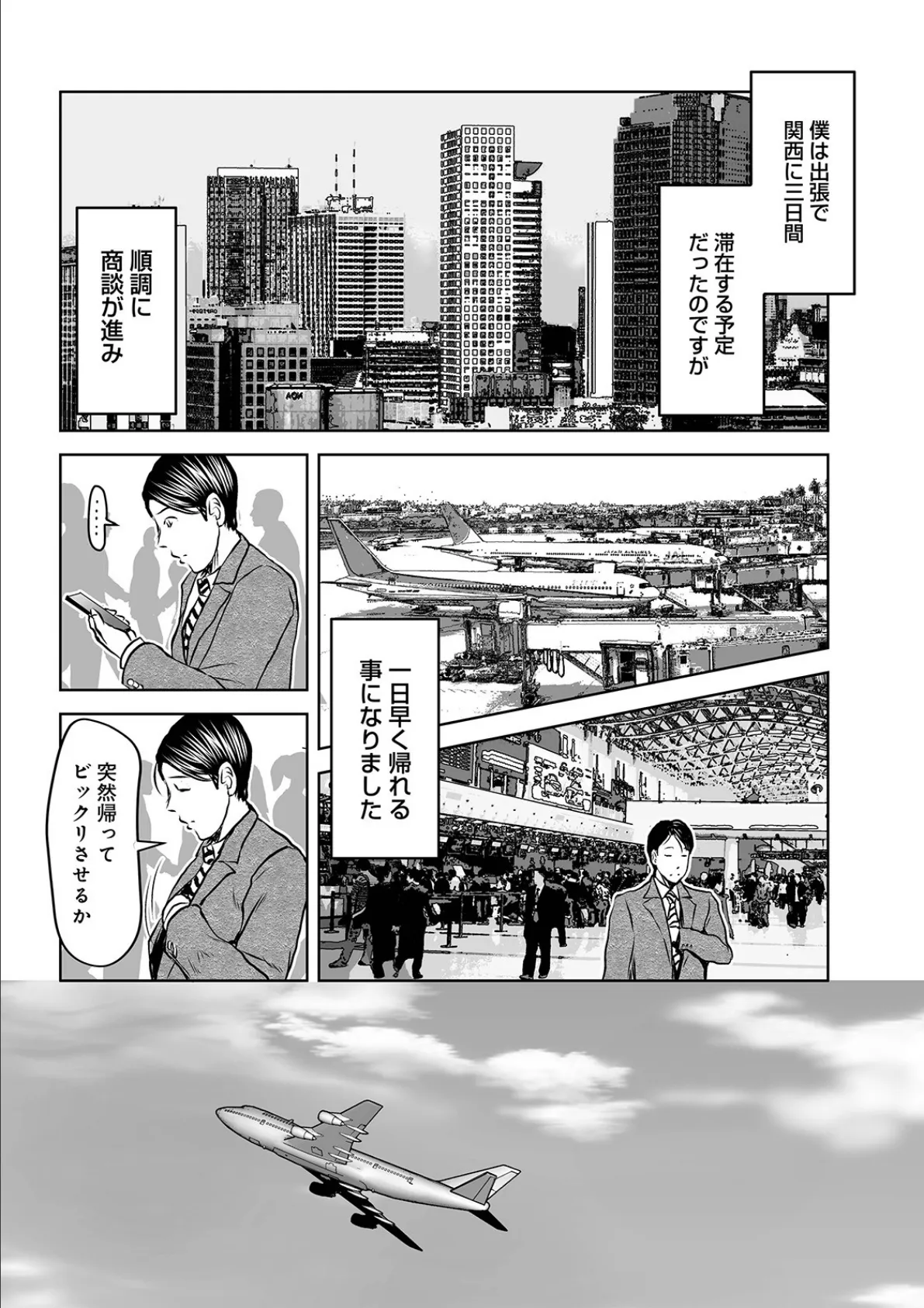 WEB版コミック激ヤバ! vol.125 44ページ