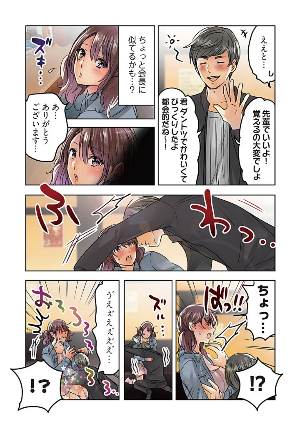 デスクの下で、愛をさけぶ〜小悪魔びっちの禁断スクール〜(フルカラー) 7 6ページ