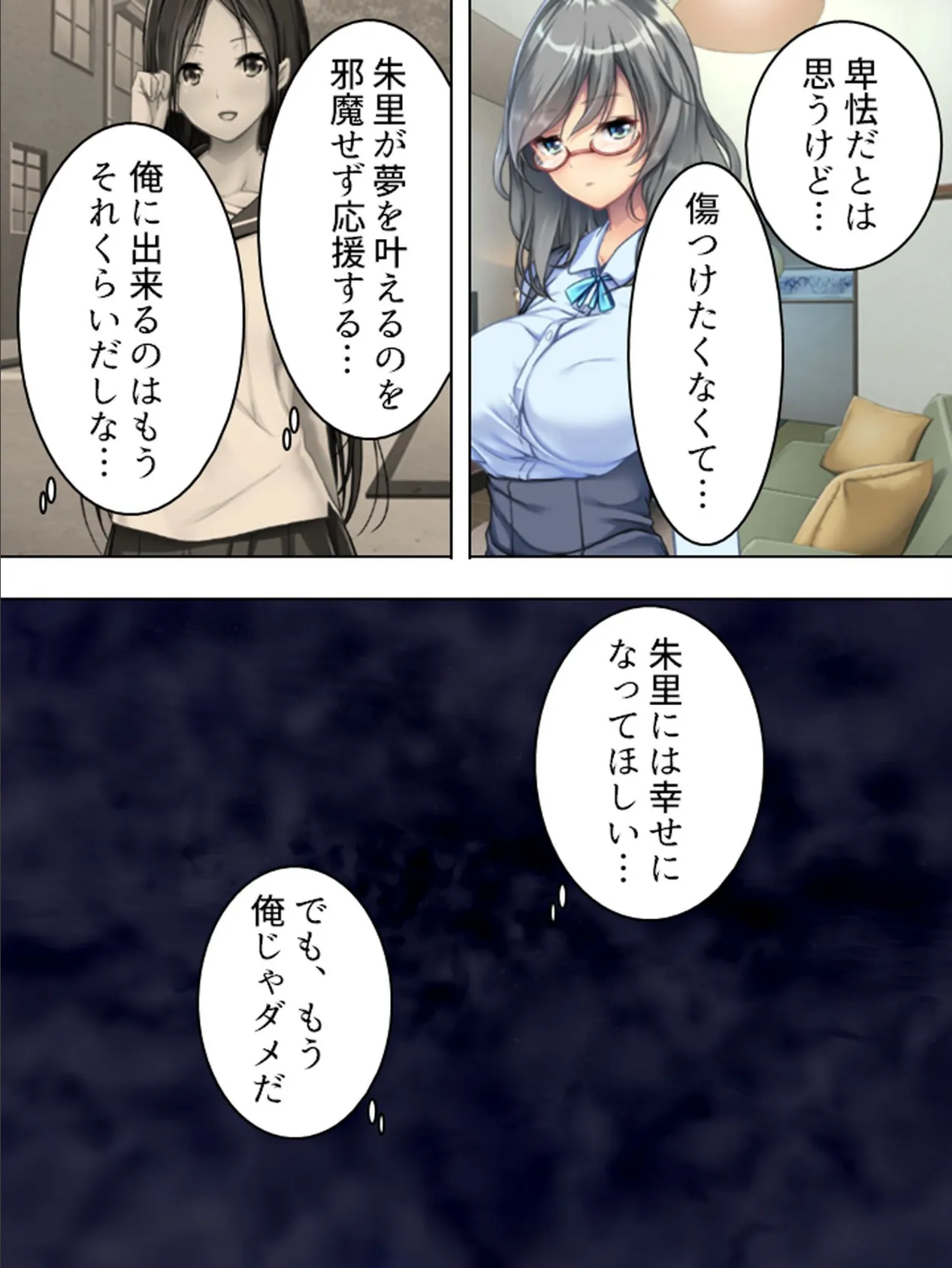 【新装版】無愛想な姉さんは弟をおかずにしちゃうド変態だった!? 第6巻 8ページ