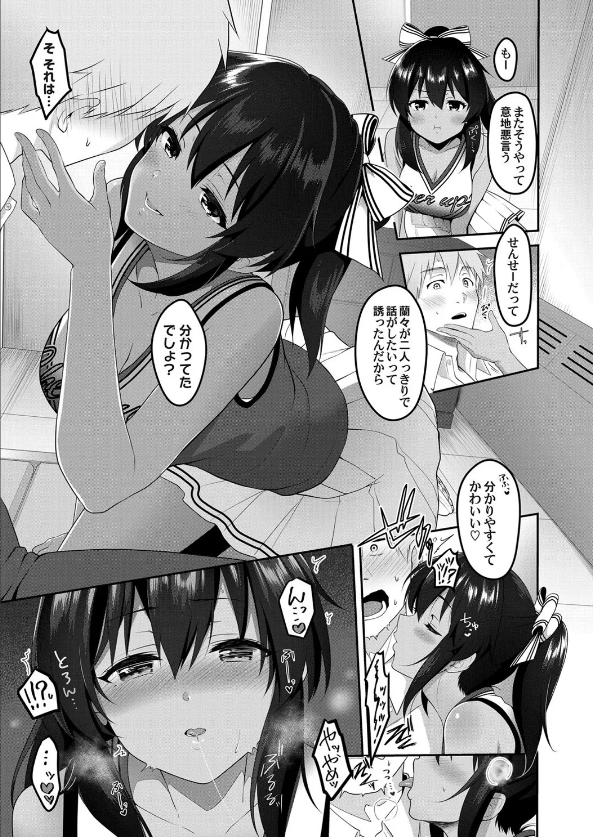 ちああっぷ まいだーりん! 3ページ