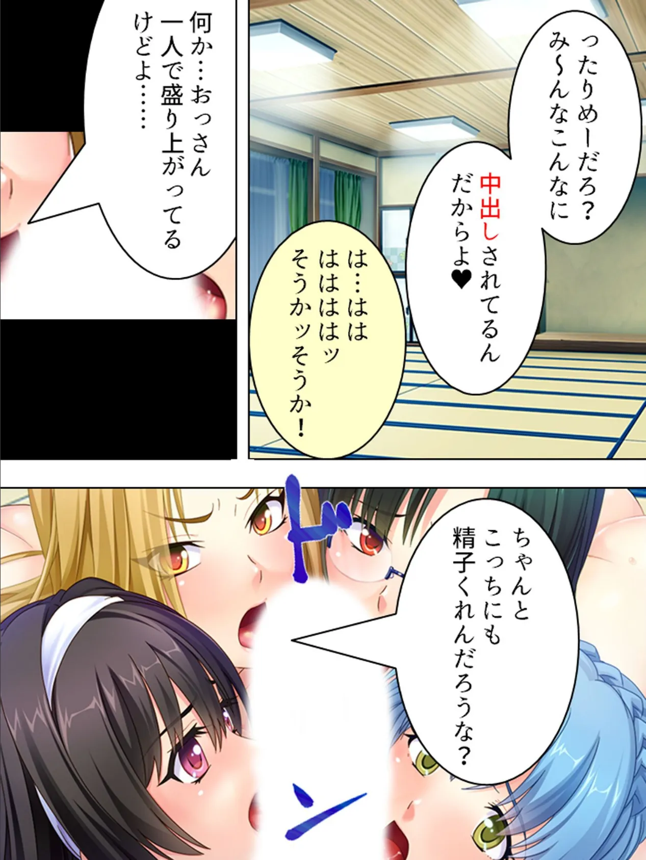 【新装版】修学旅行中のJK達を拾った薬で堕としてみた (単話) 最終話 7ページ