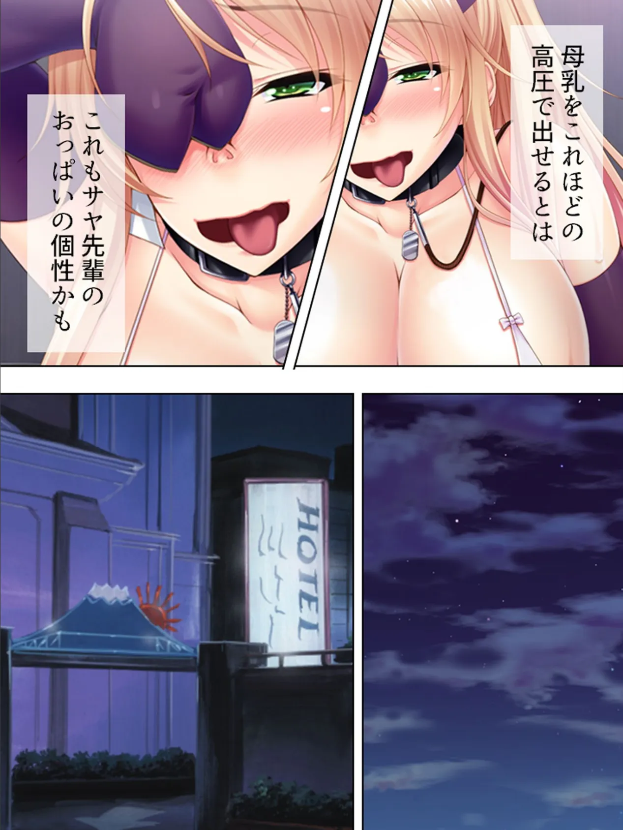 【新装版】とれたて!母乳学園 〜JKおっぱい一番搾り!〜 第15巻 6ページ