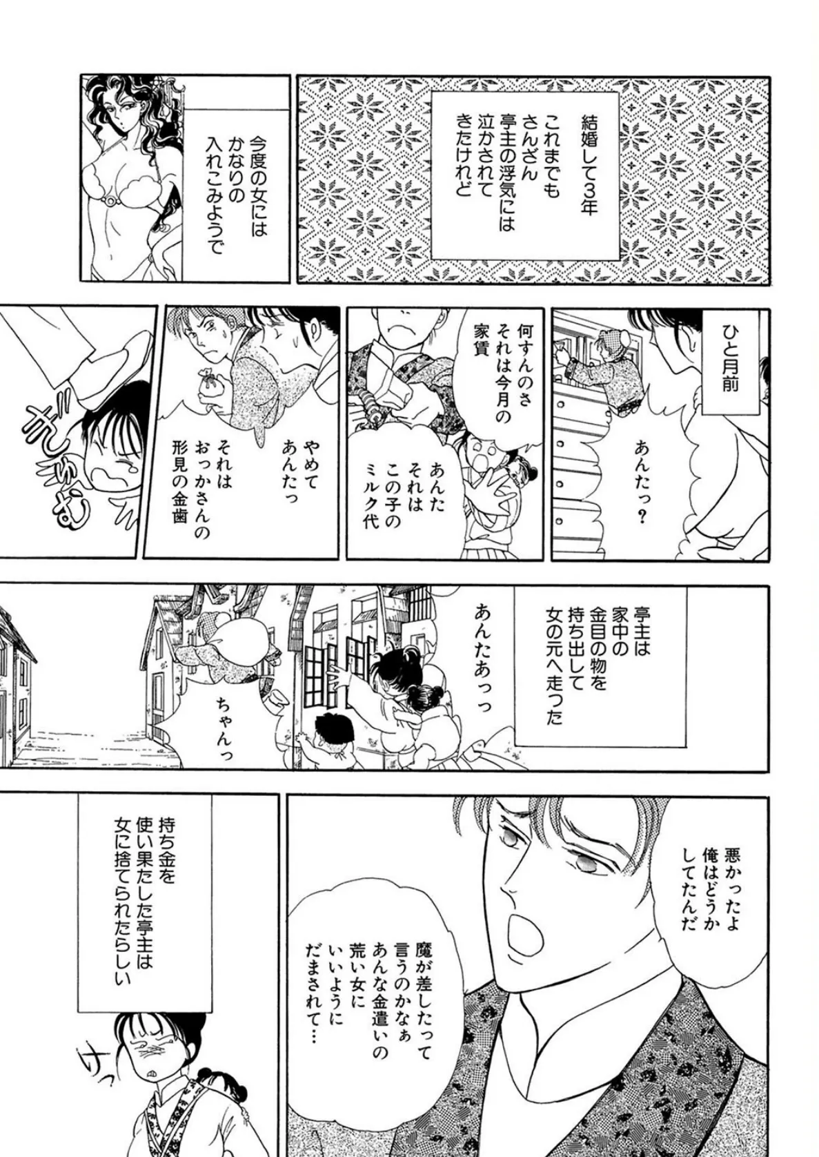 奥様の冒険! イケメン男子寮の乱! 7ページ