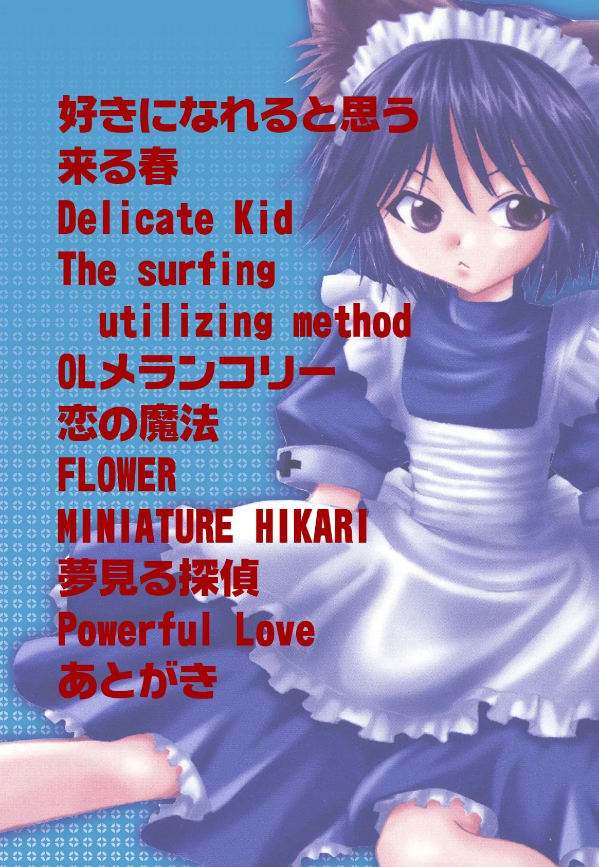 儘〜男装娘に女装少年〜 2ページ