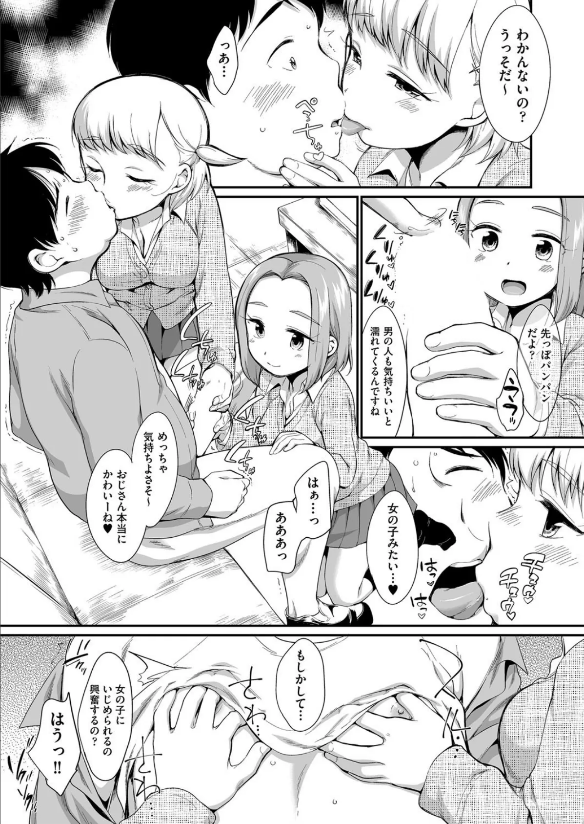 となりのカナリア (後編) 4ページ