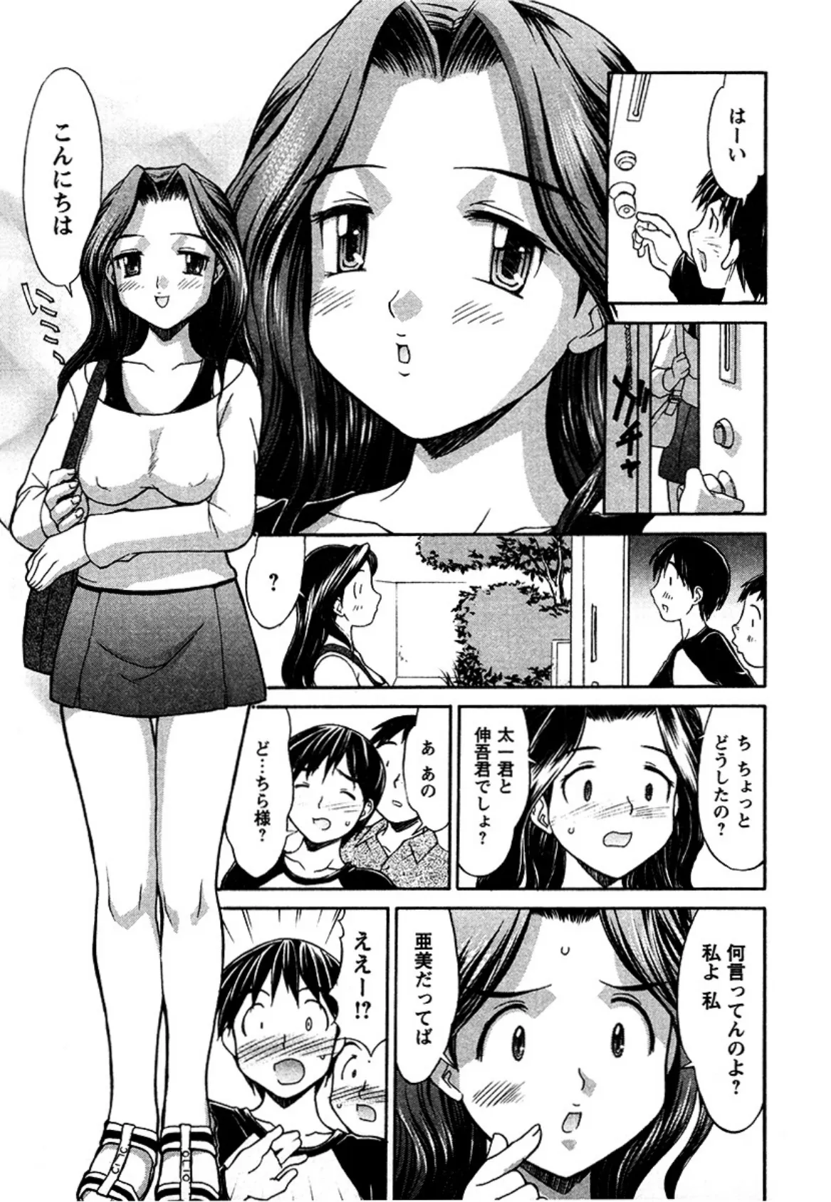 3Pieces(単話) 3ページ