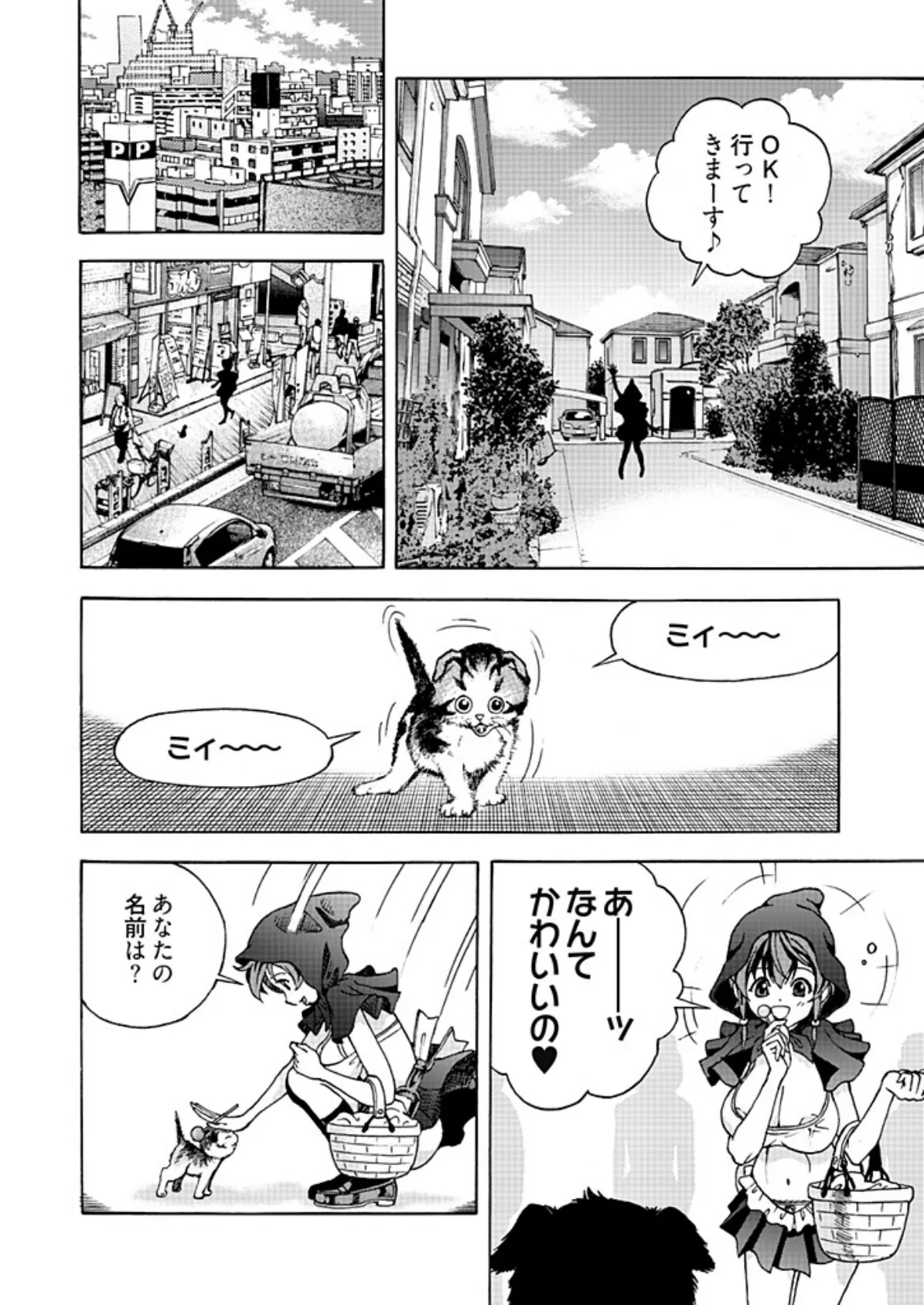 新・校内写生 〜世にもエッチな物語〜 31 6ページ