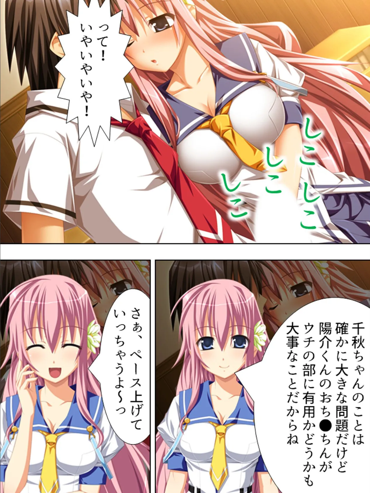 【新装版】来たれ!S●X研究部 〜桃色?学生生活〜 第4巻 7ページ