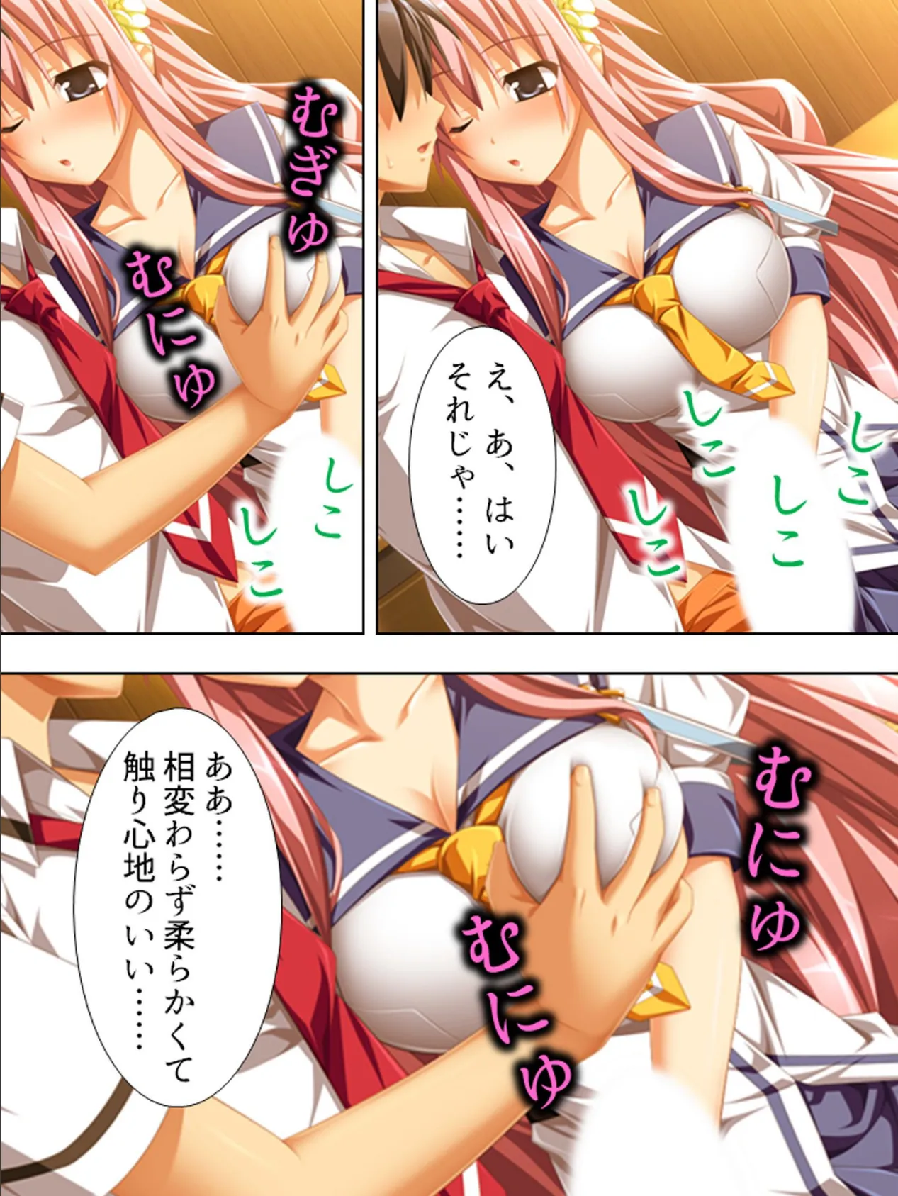 【新装版】来たれ!S●X研究部 〜桃色?学生生活〜 第4巻 9ページ