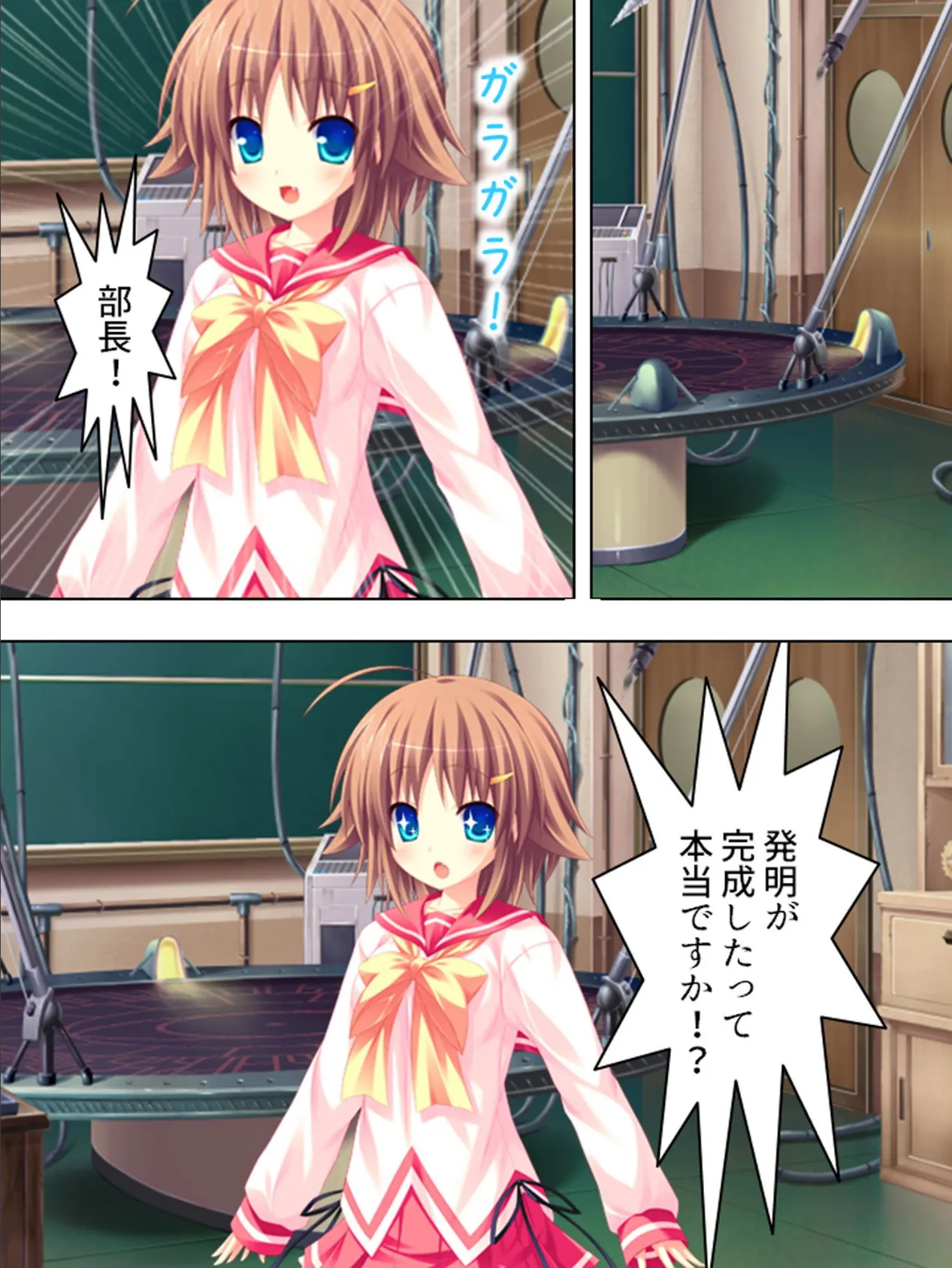 【新装版】イジってワクワク☆実験三昧! 〜女性が悦ぶ大発明〜 (単話) 最終話 6ページ