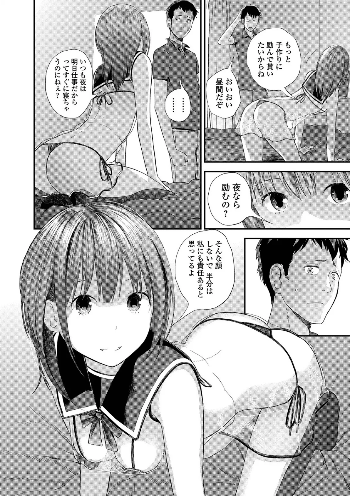 コミック刺激的SQUIRT!! Vol.12 26ページ