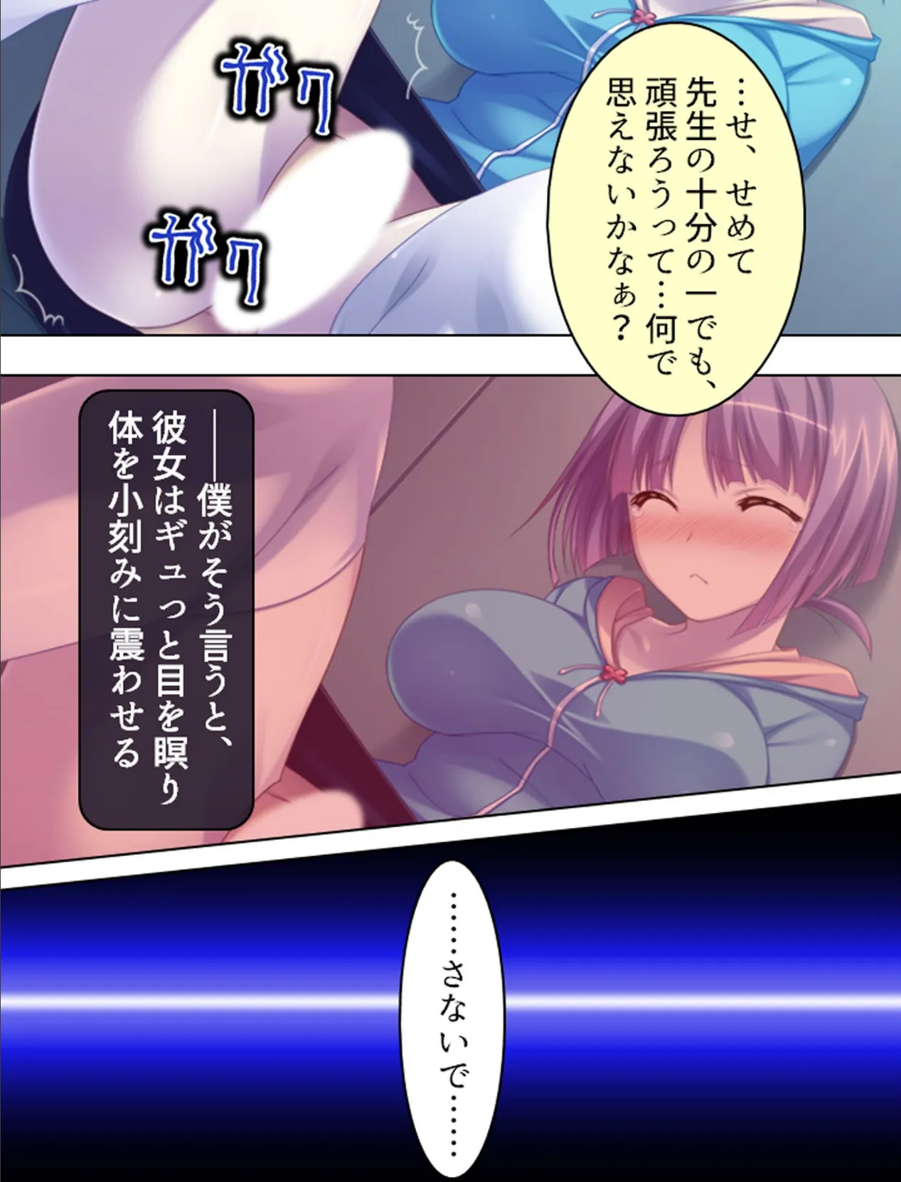 【新装版】代償 〜醜悪な男女の饗宴〜 (単話) 最終話 7ページ