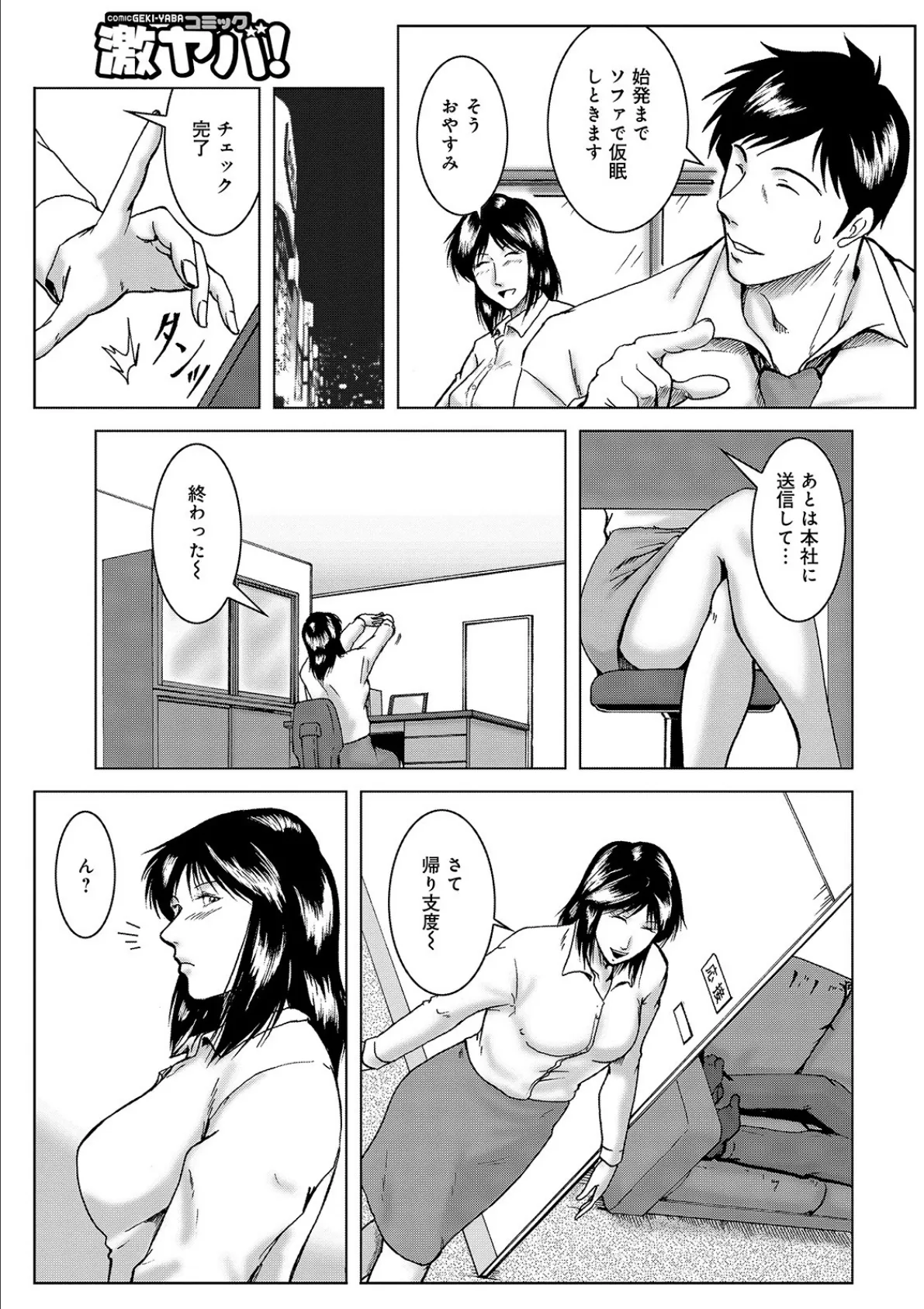 WEB版コミック激ヤバ! vol.123 41ページ