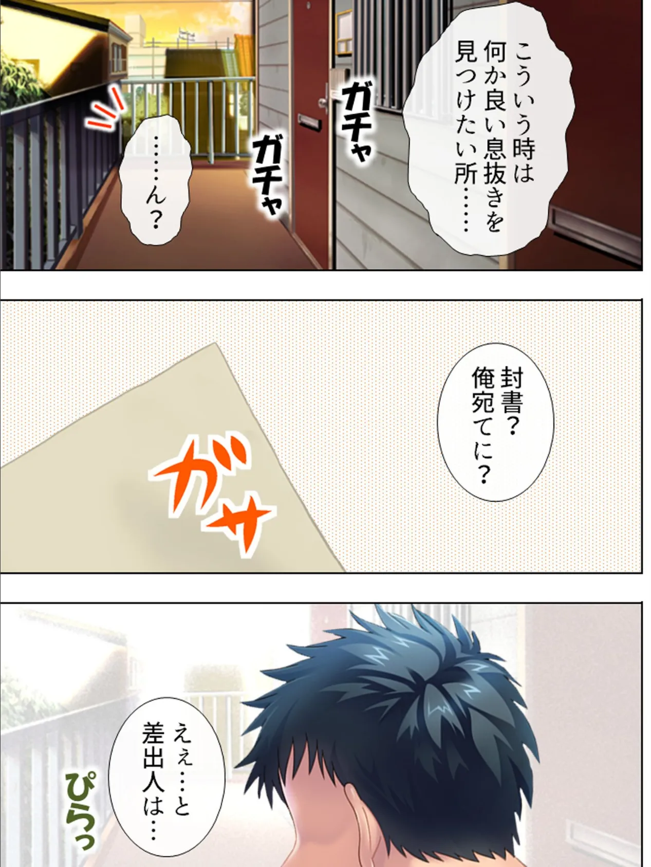 【新装版】種付けボランティア! 〜子種をバラ撒け過疎村に〜 (単話) 最終話 7ページ