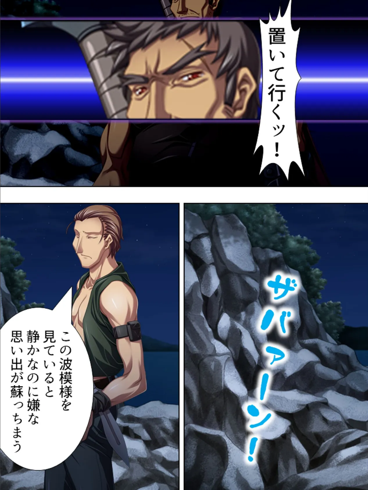 白濁! 大侵略ッ! 〜メス狩り大陸記〜 最終話 5ページ