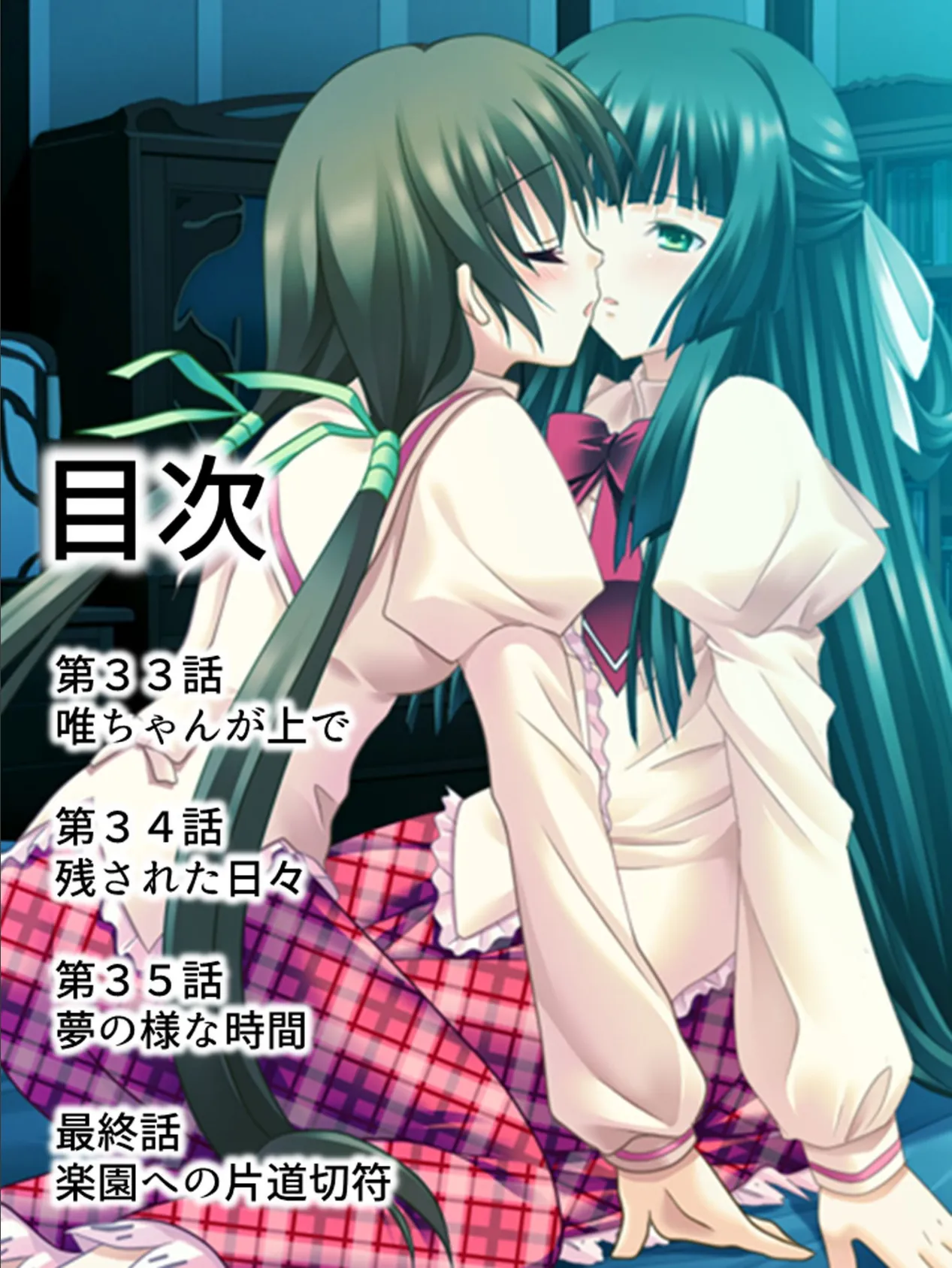 【新装版】俺の楽園!ハーレム寮 〜無茶振りマン開春休み〜 第9巻 2ページ