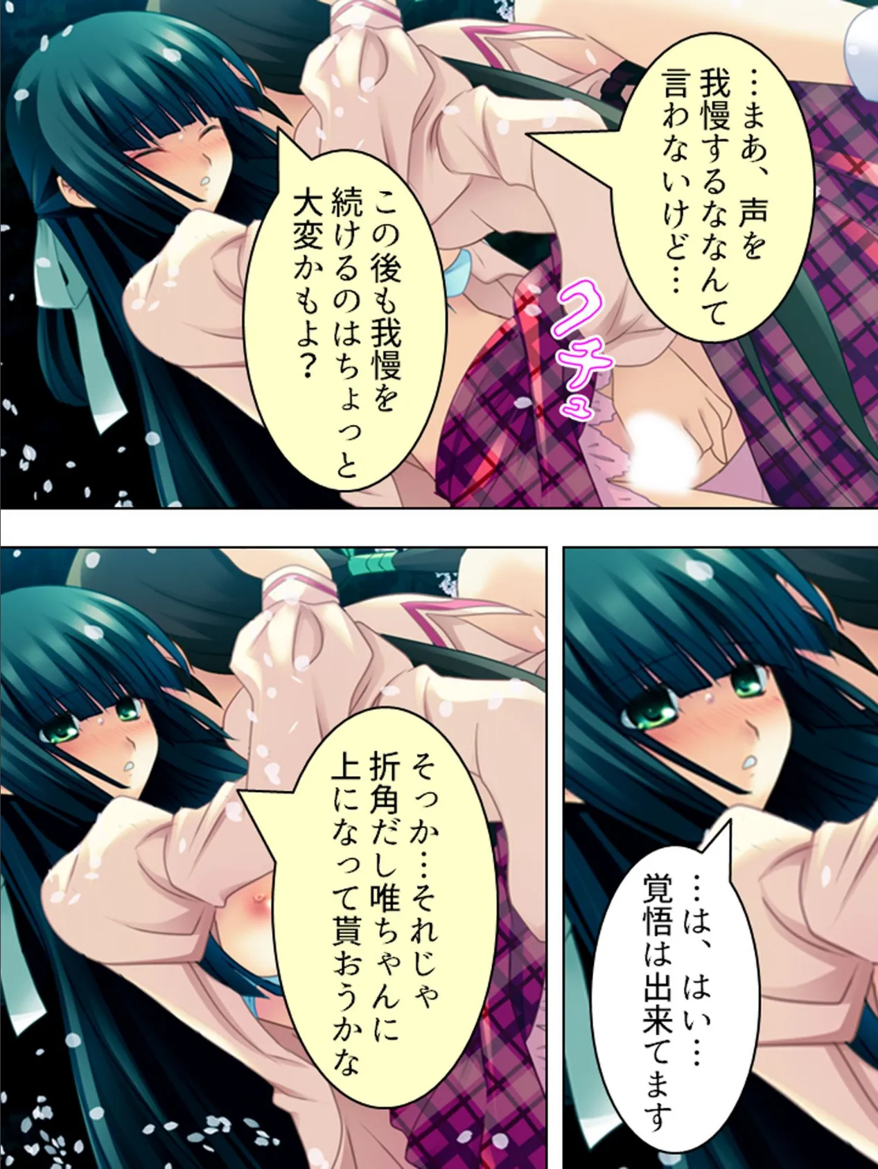 【新装版】俺の楽園!ハーレム寮 〜無茶振りマン開春休み〜 第9巻 9ページ