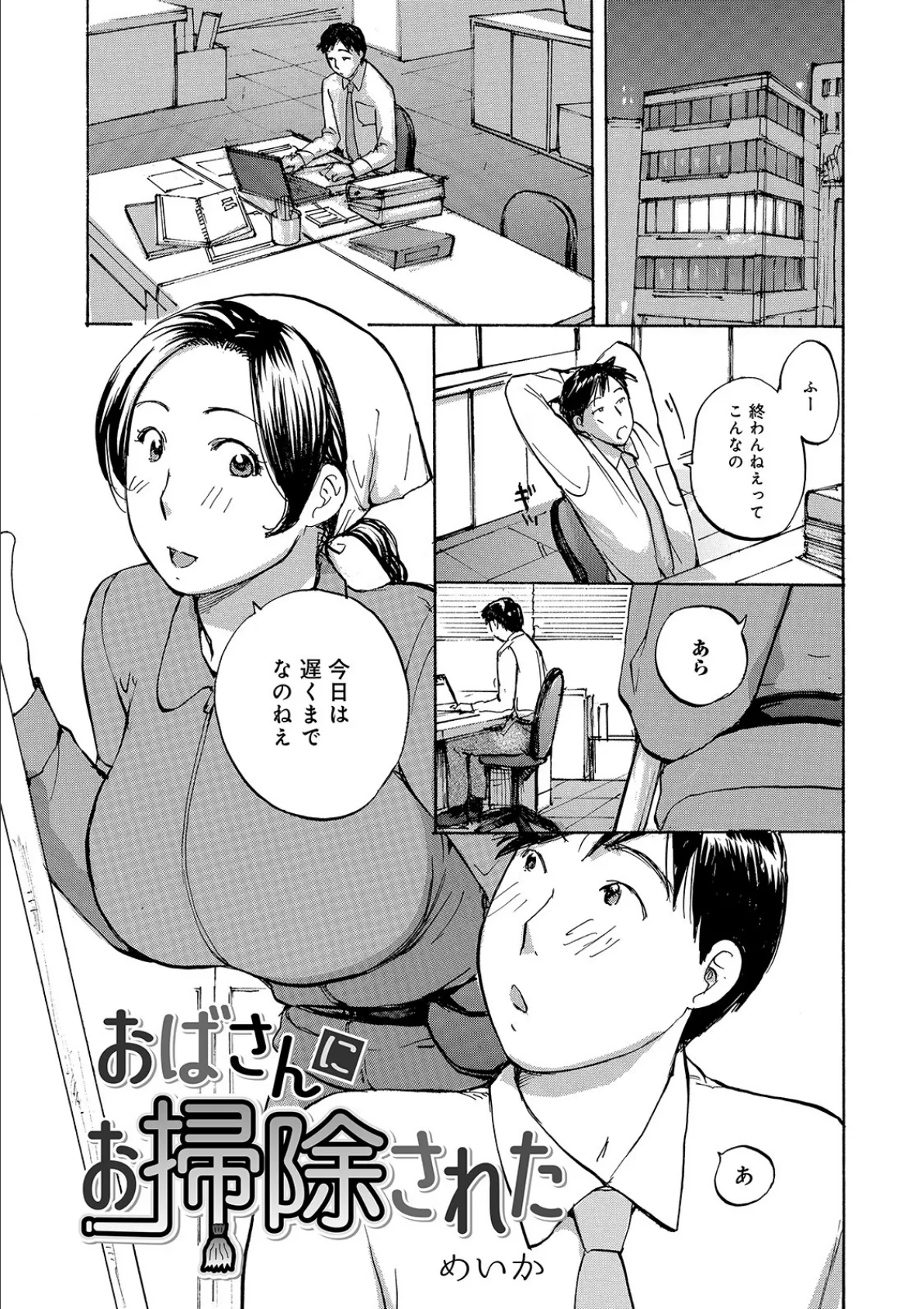 WEB版コミック激ヤバ! vol.122 15ページ